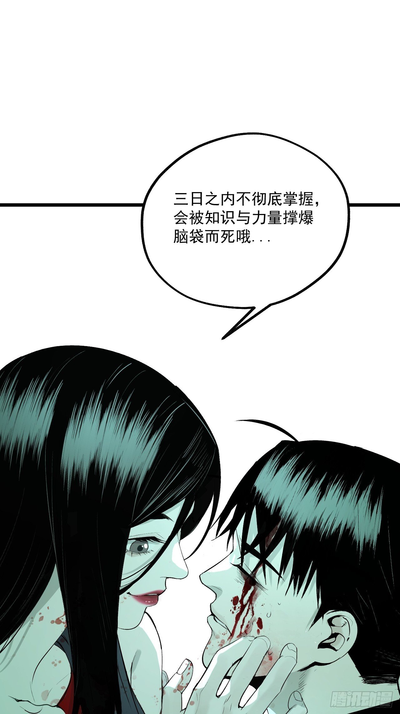 7.暗流涌动