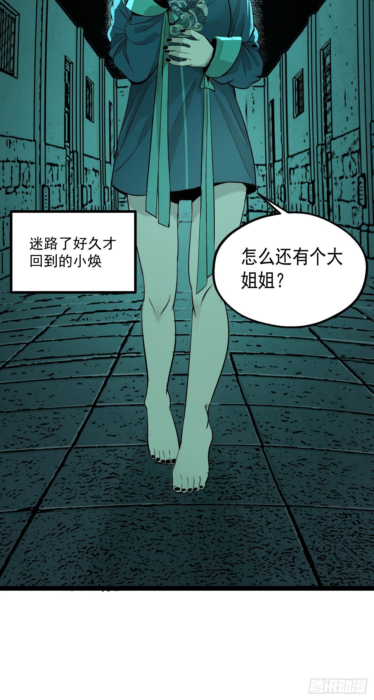 7.暗流涌动