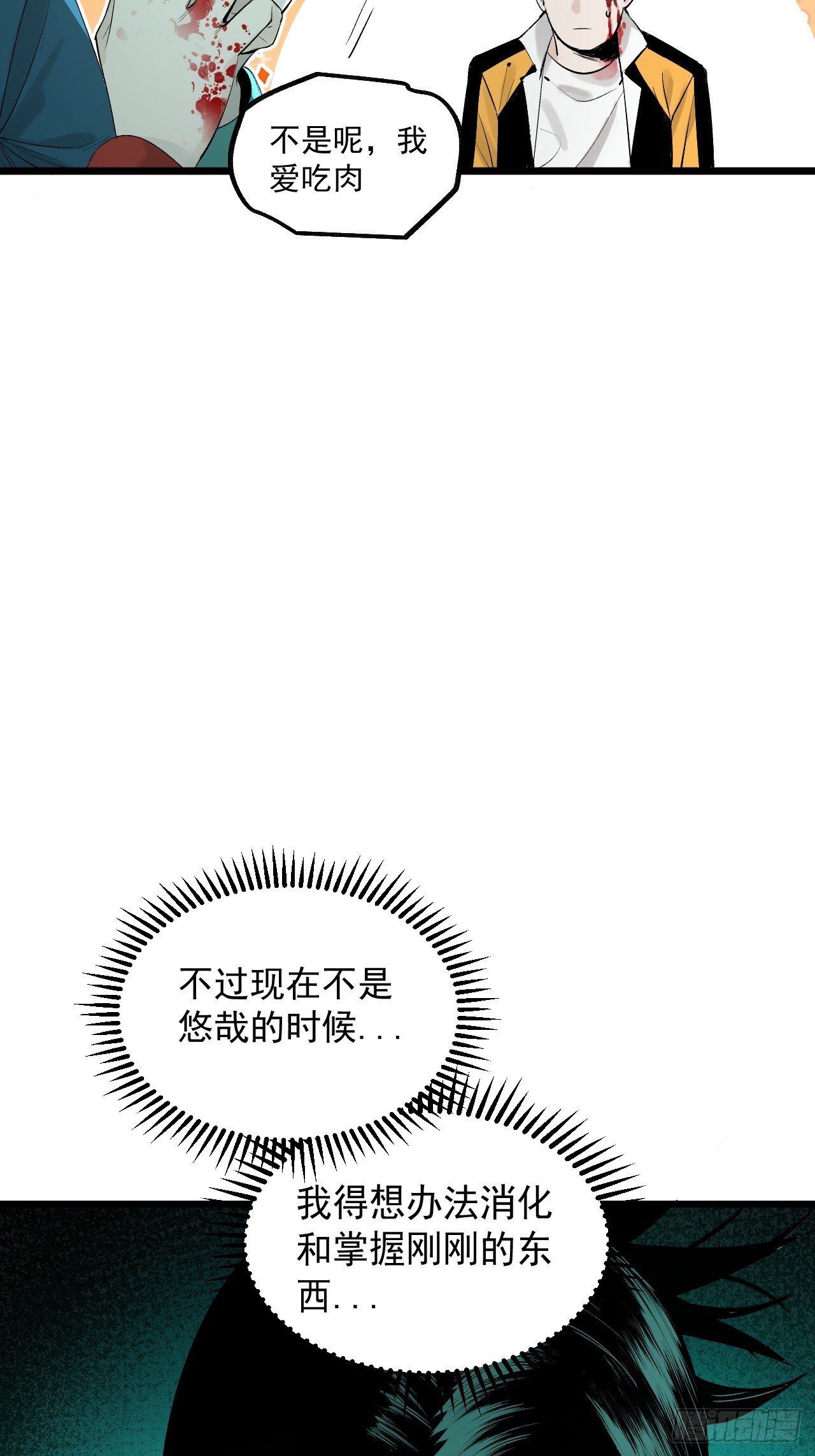 7.暗流涌动