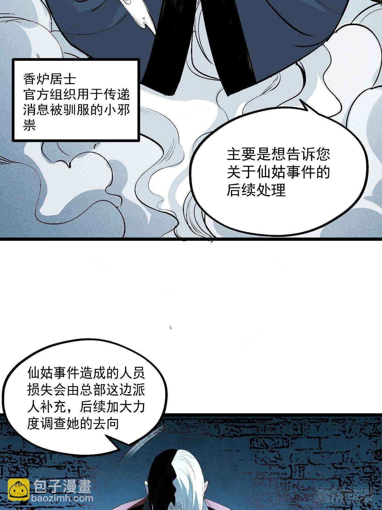 7.暗流涌动