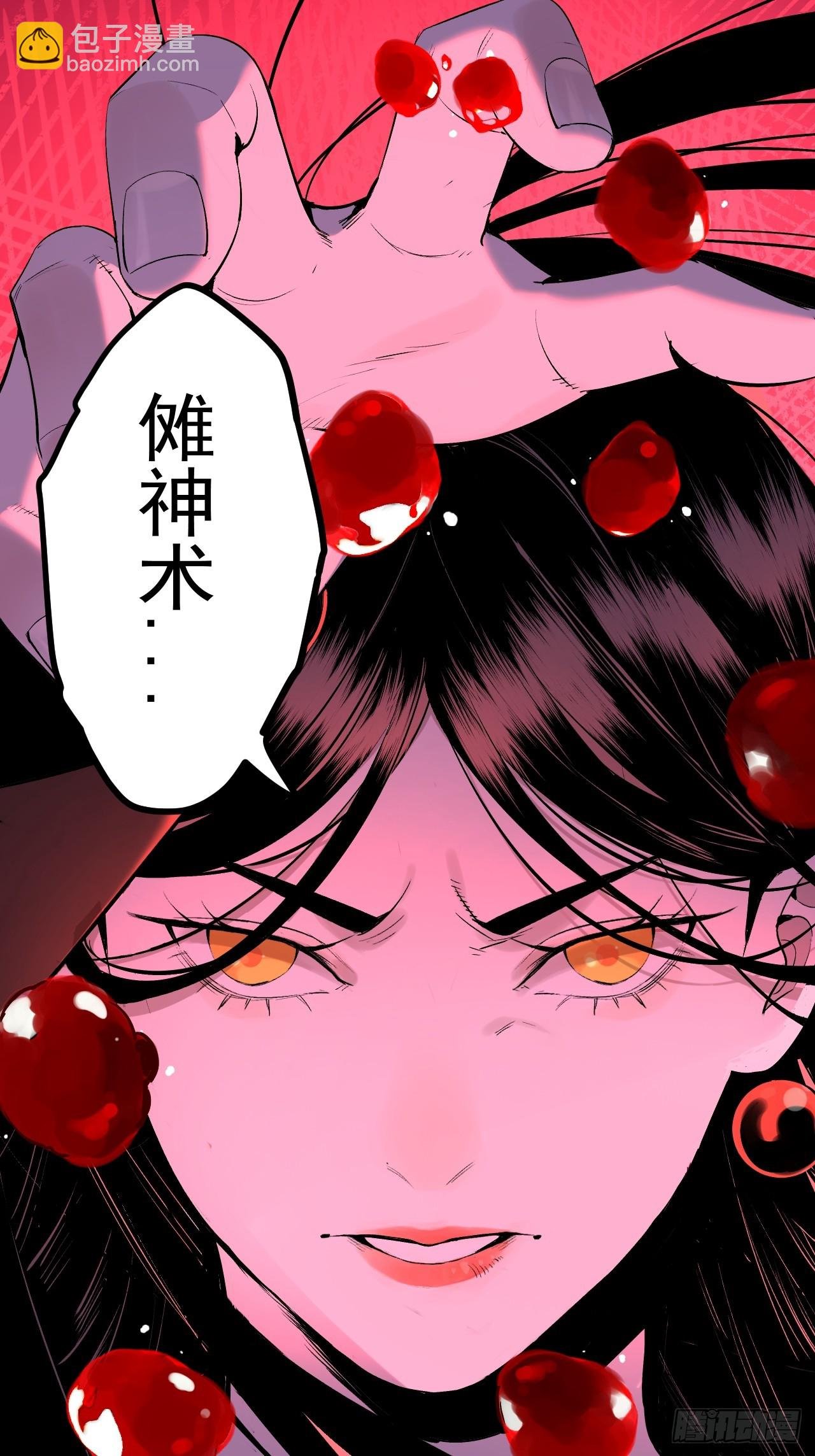 6.浮屠妄语（加长版）