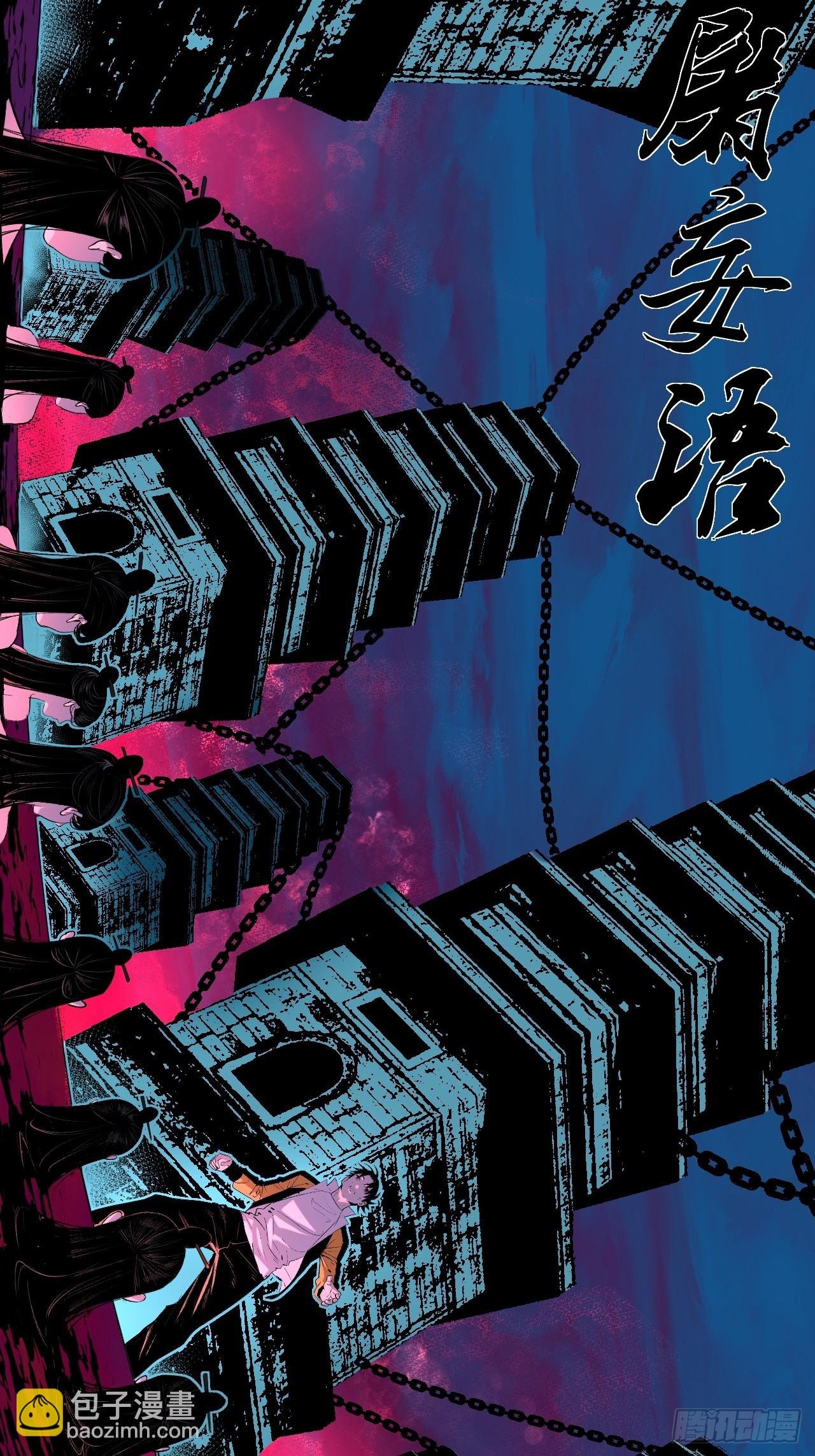 6.浮屠妄语（加长版）
