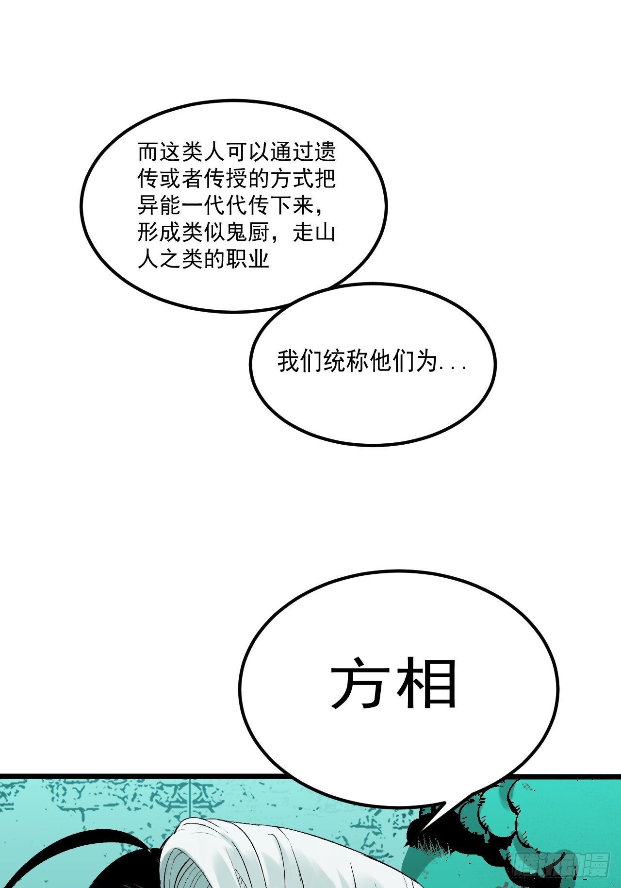 5.何为方相