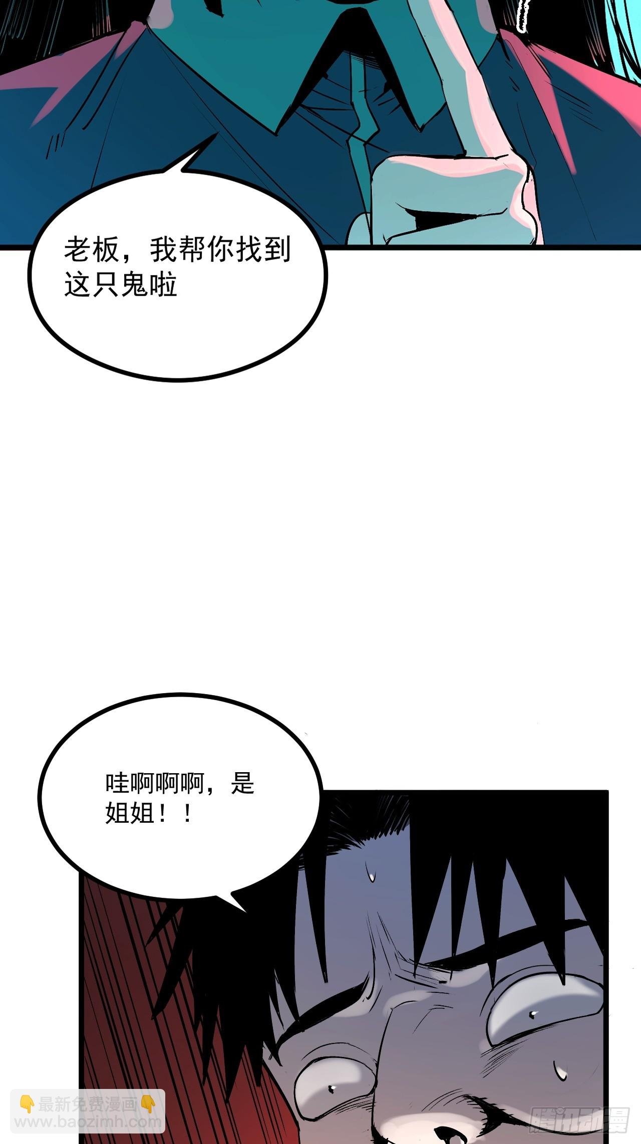 4.鬼厨