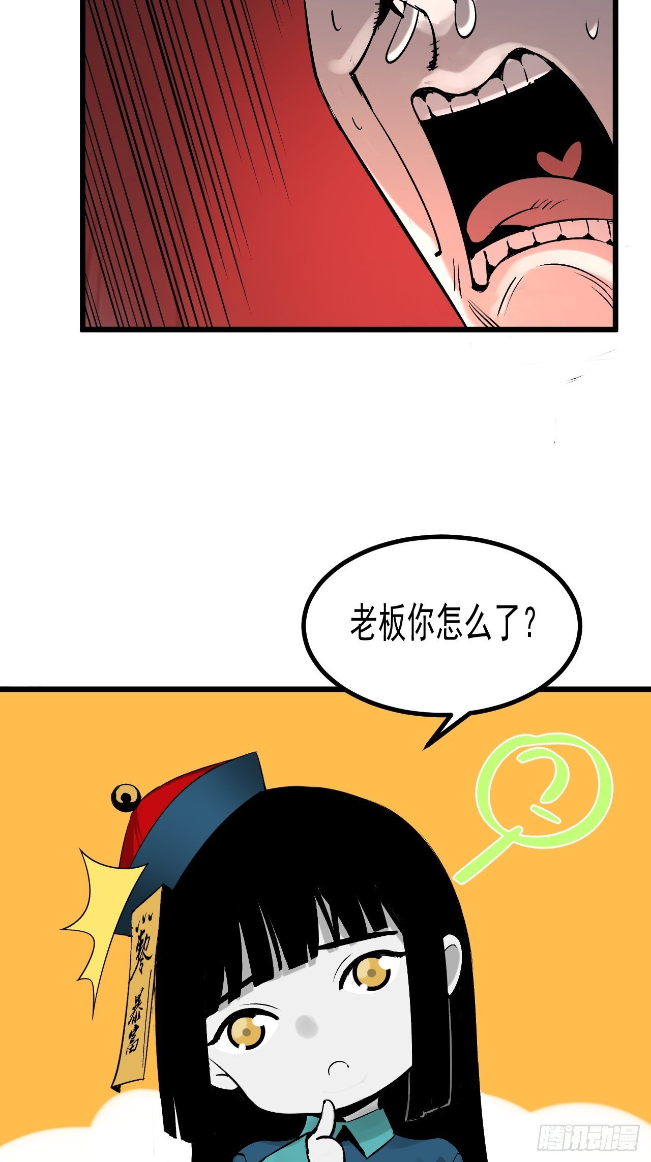 4.鬼厨