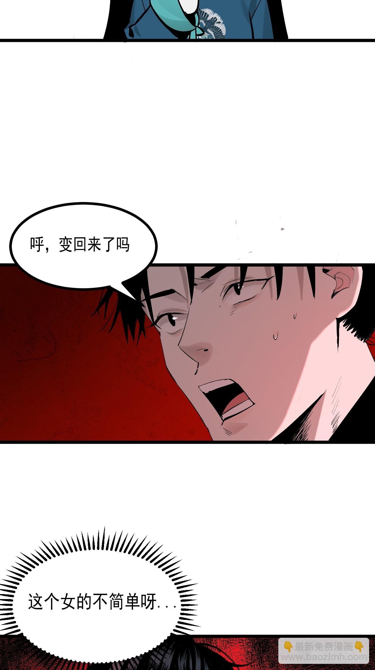 4.鬼厨