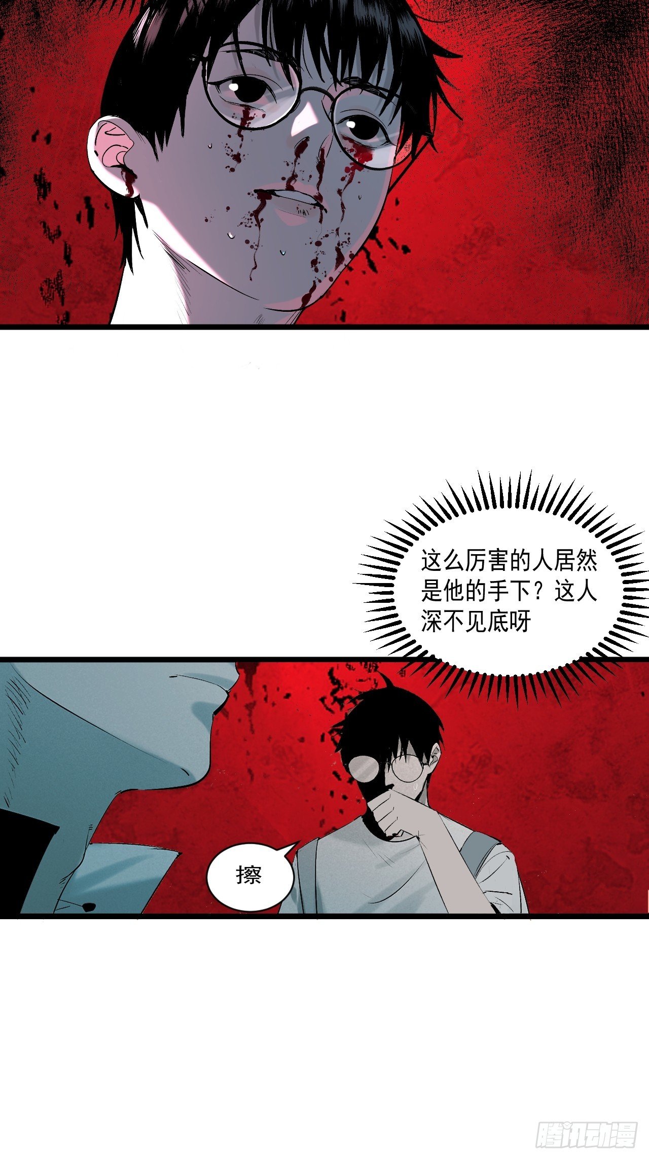 4.鬼厨