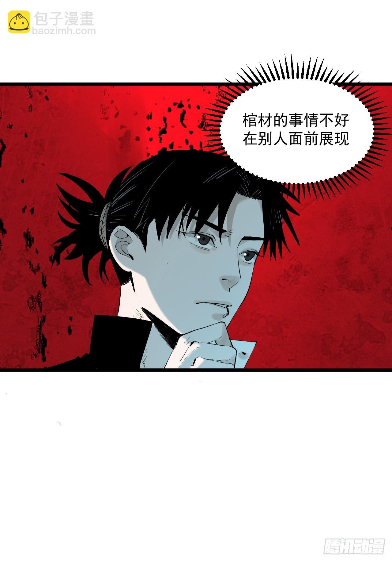 4.鬼厨