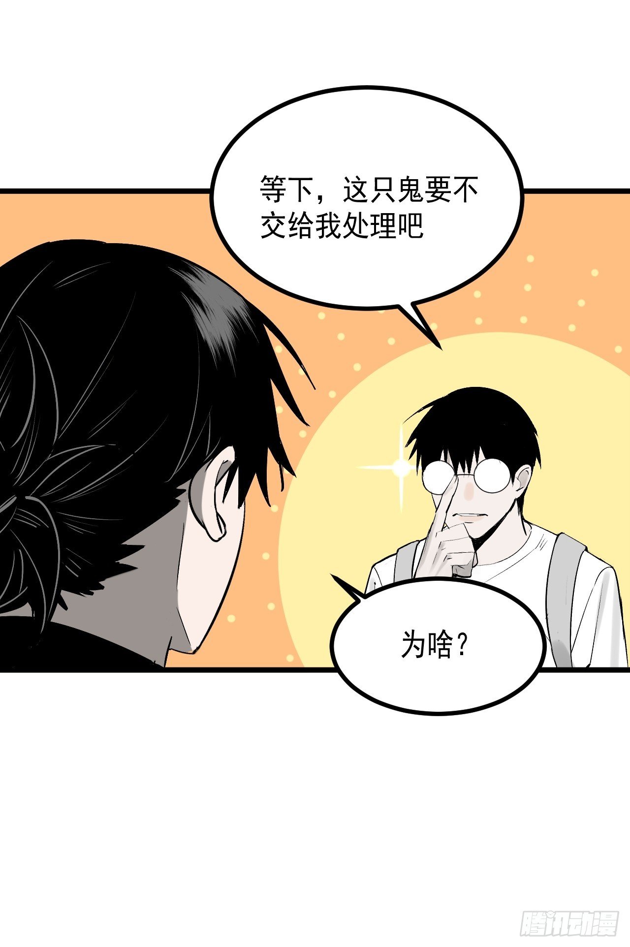 4.鬼厨