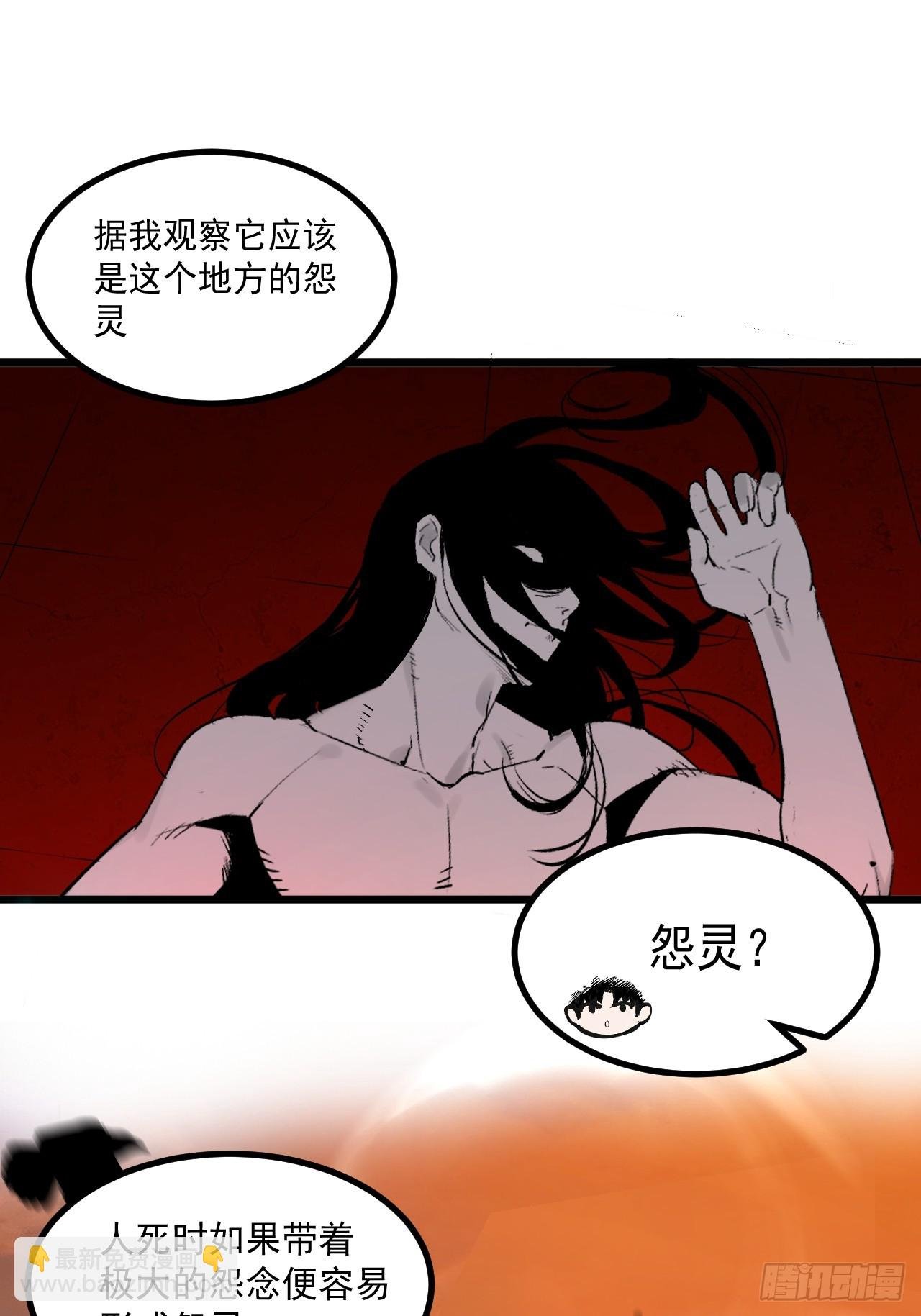 4.鬼厨