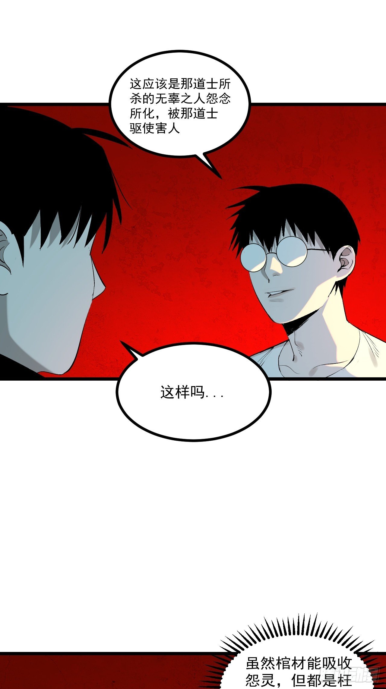 4.鬼厨