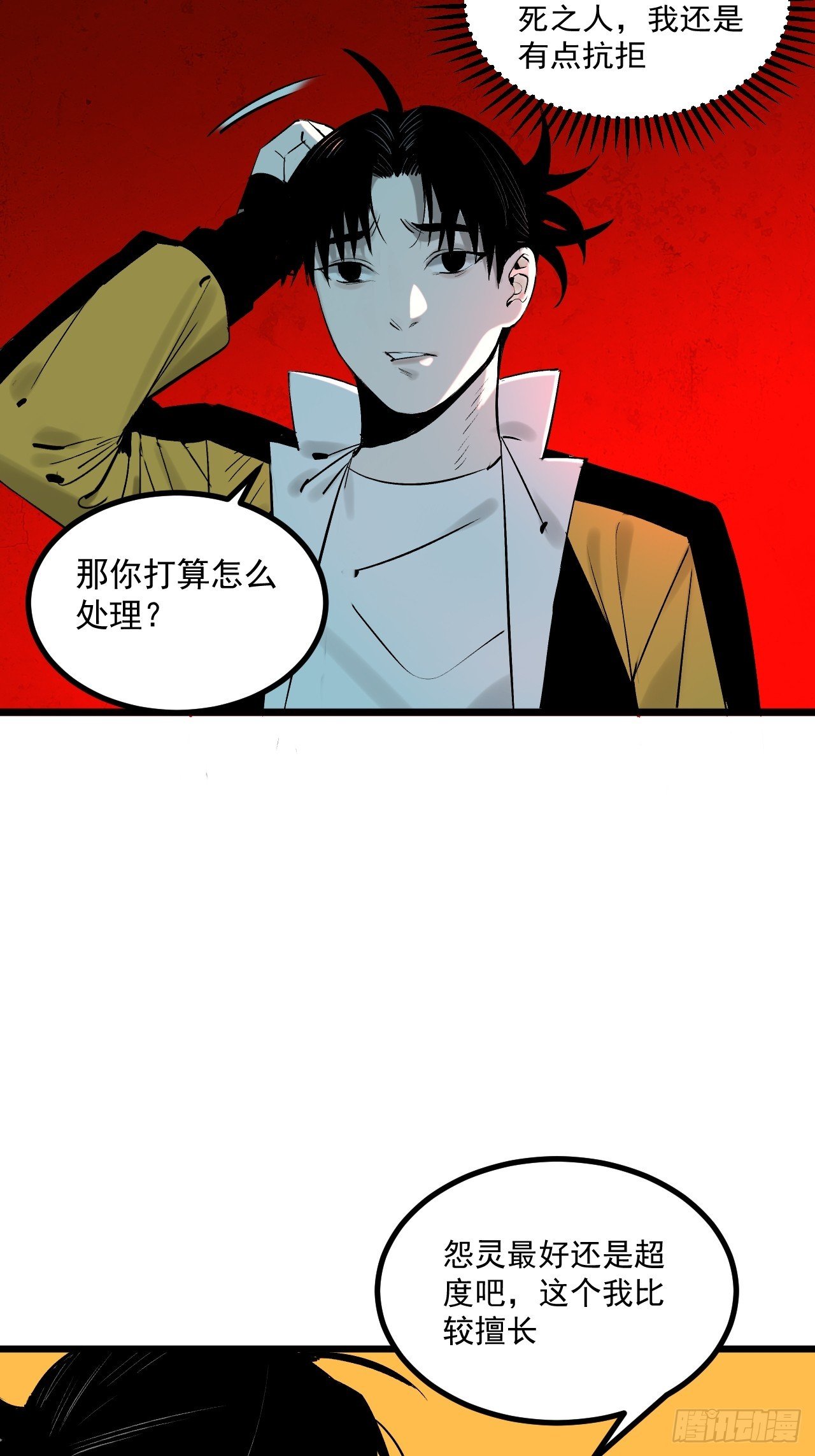 4.鬼厨