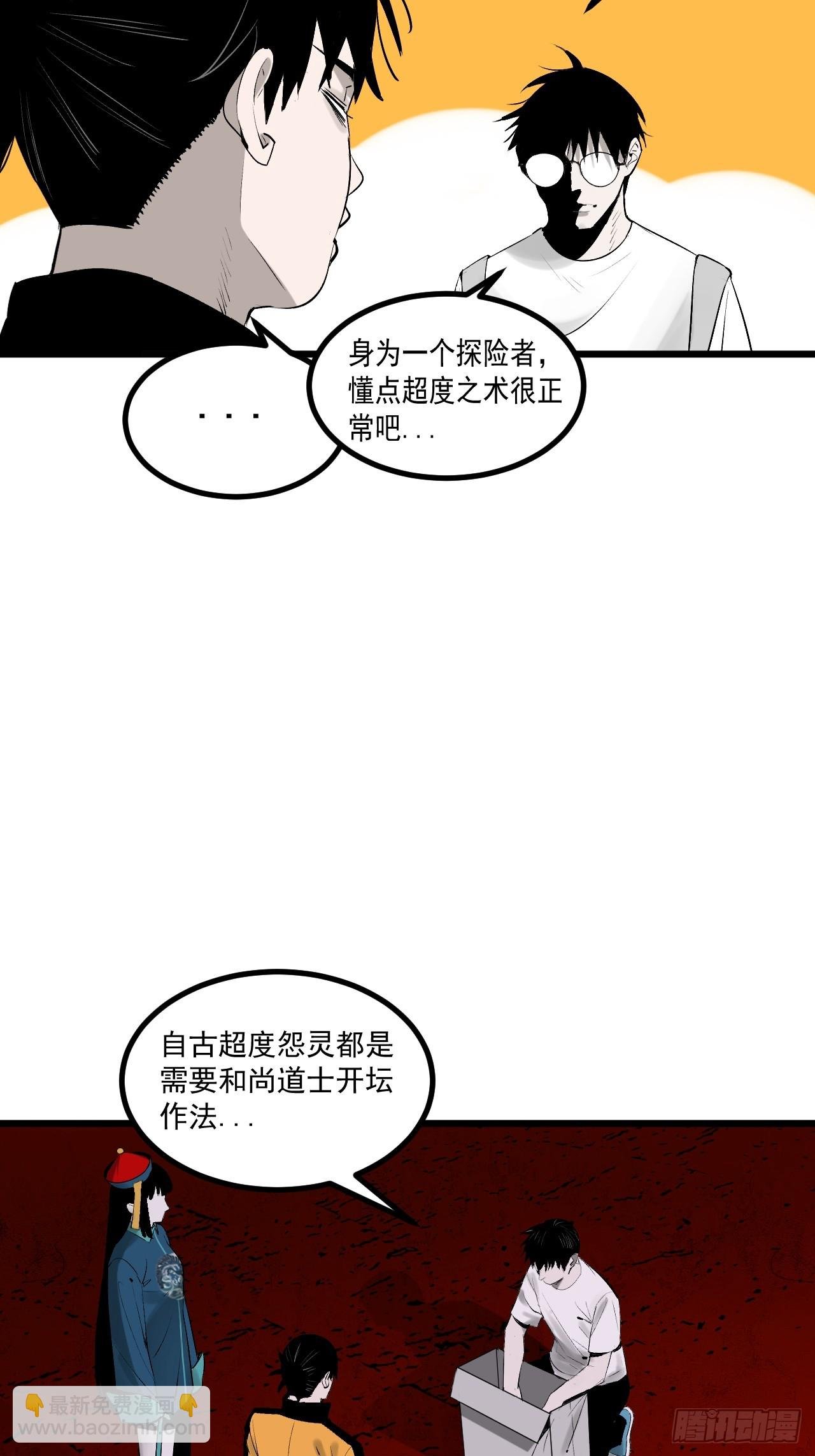 4.鬼厨