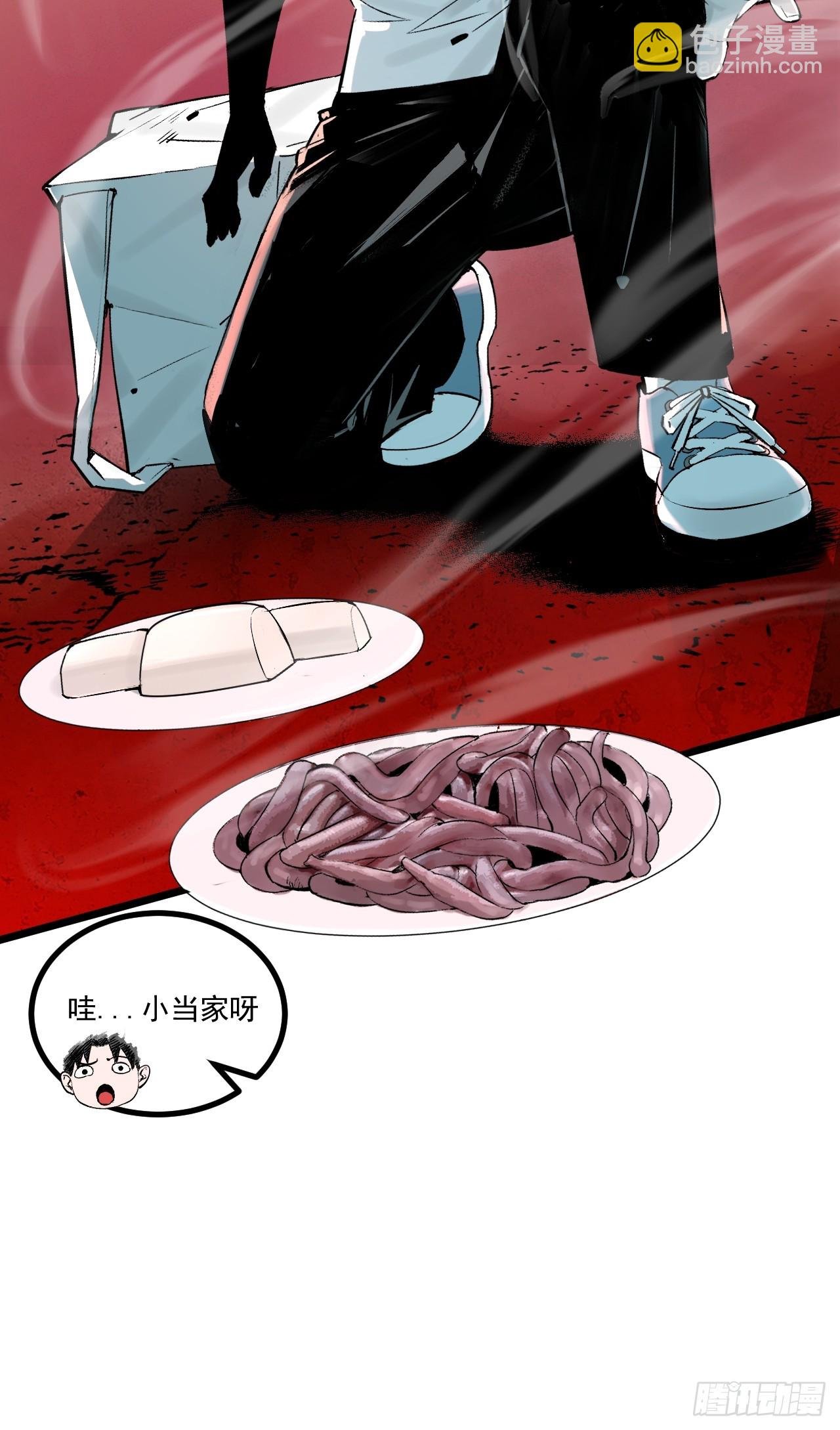 4.鬼厨