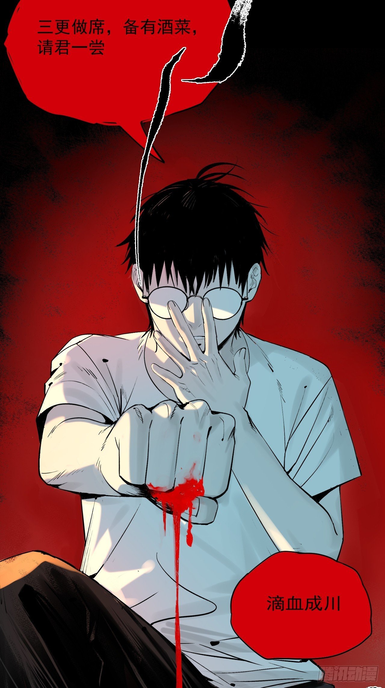 4.鬼厨