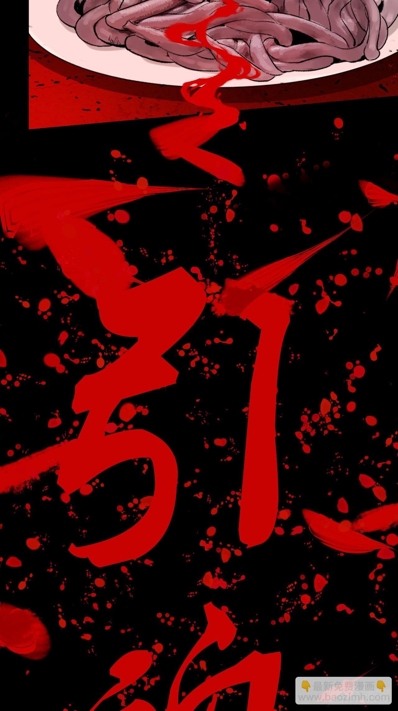 4.鬼厨