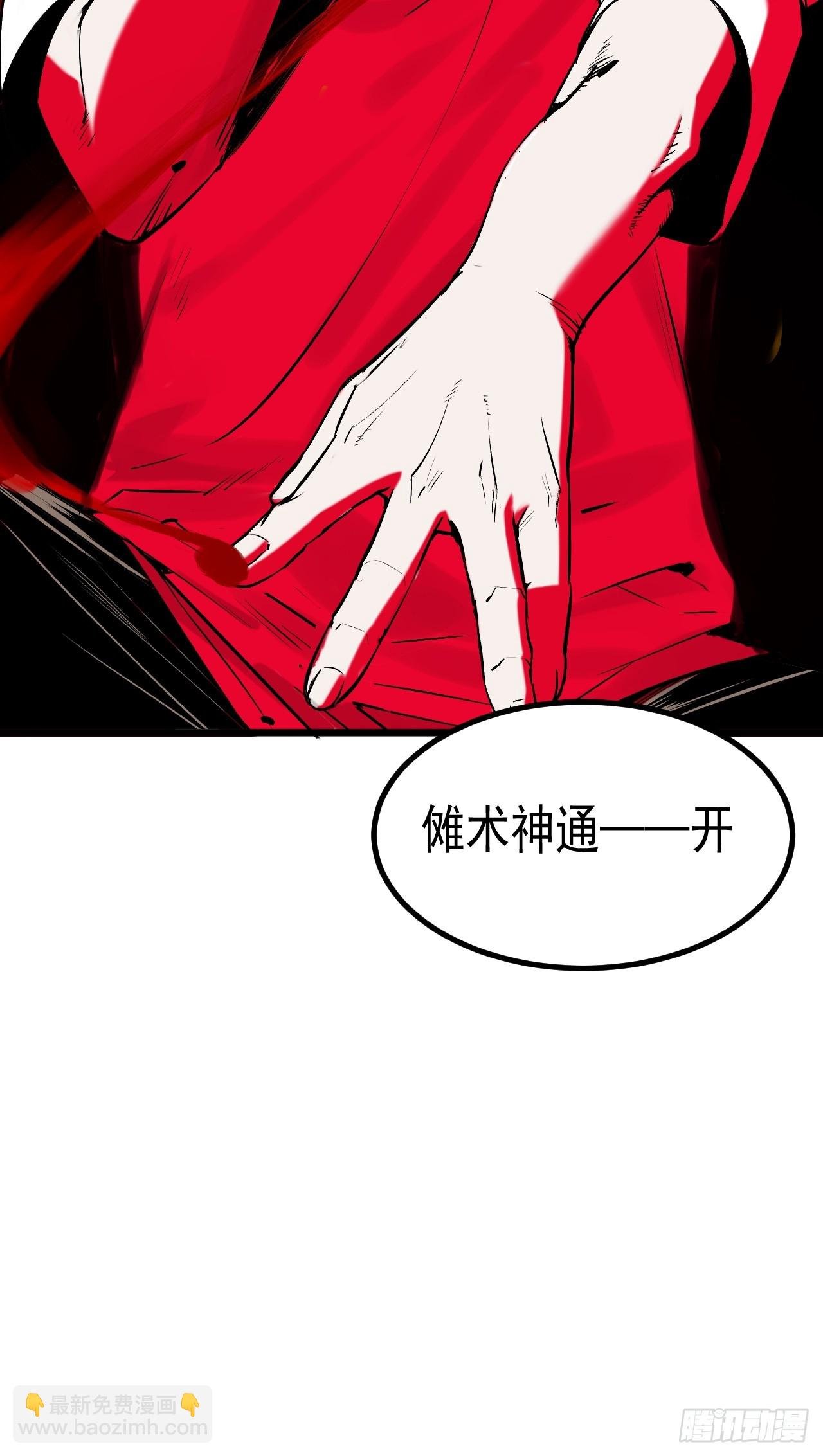 4.鬼厨