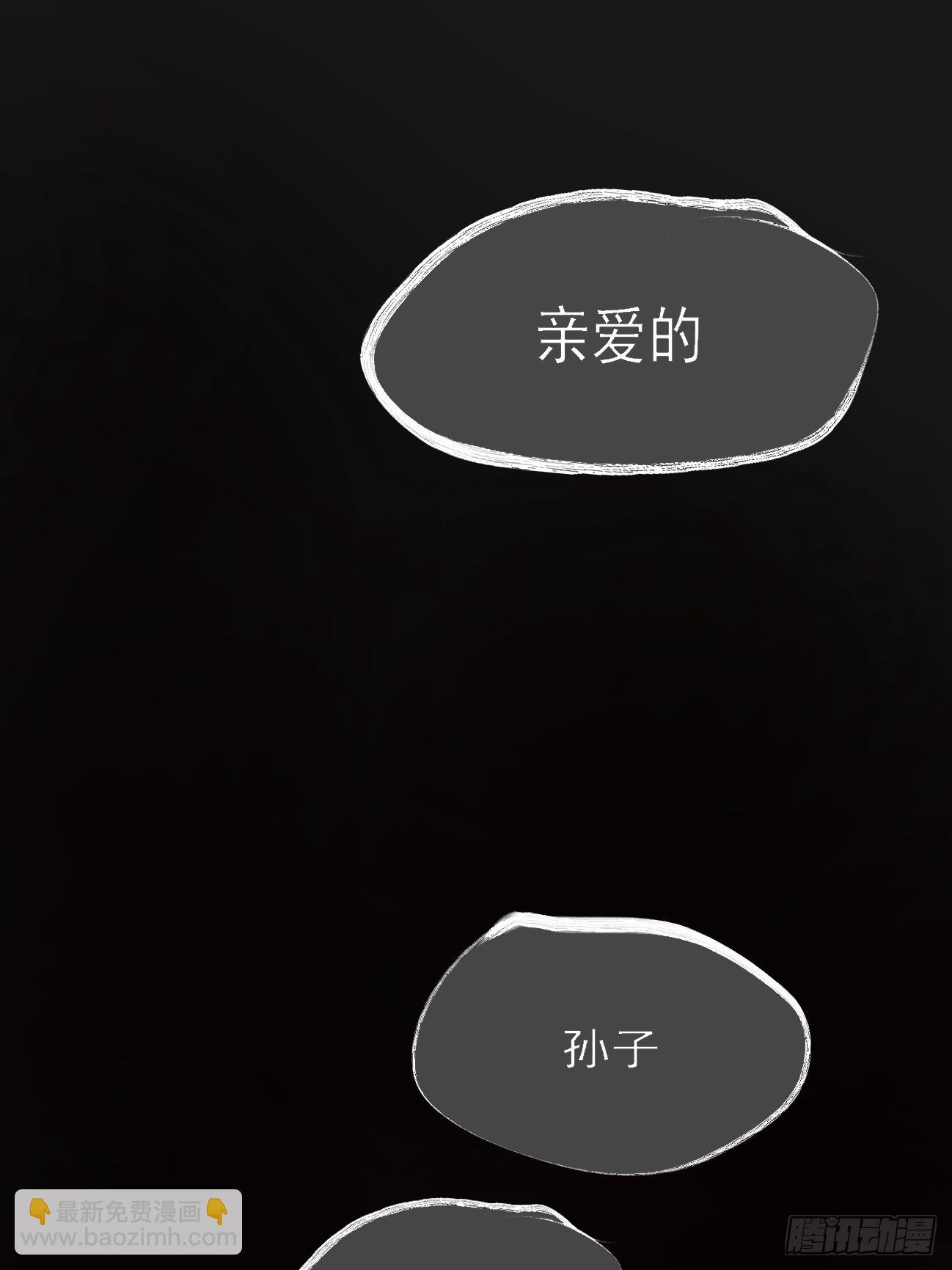 4.鬼厨