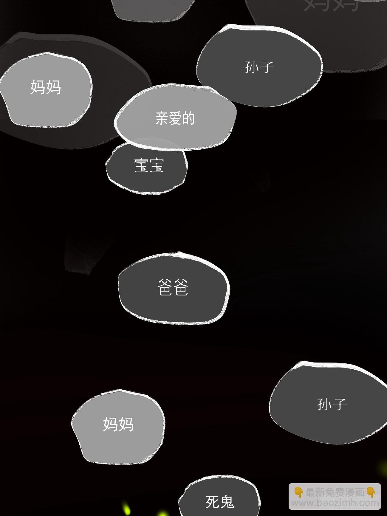 4.鬼厨