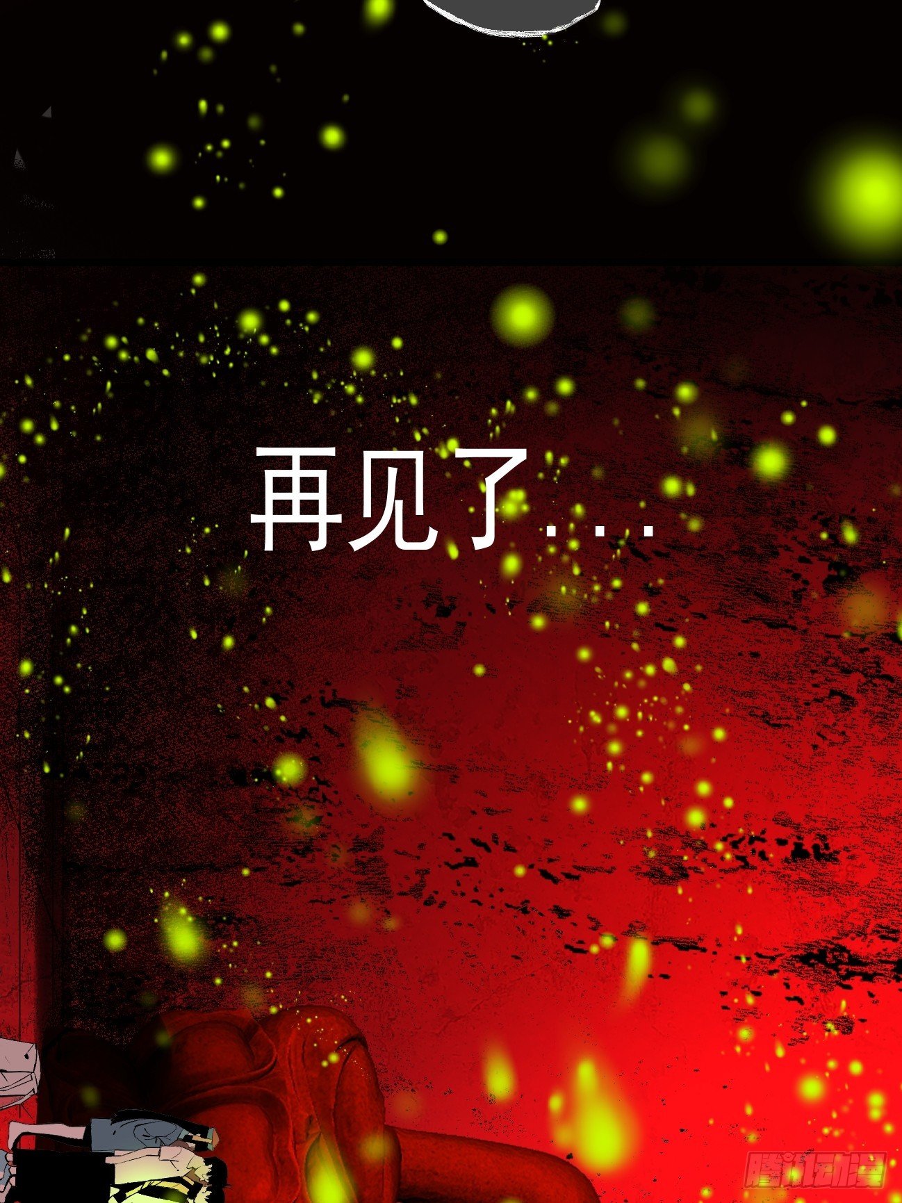 4.鬼厨