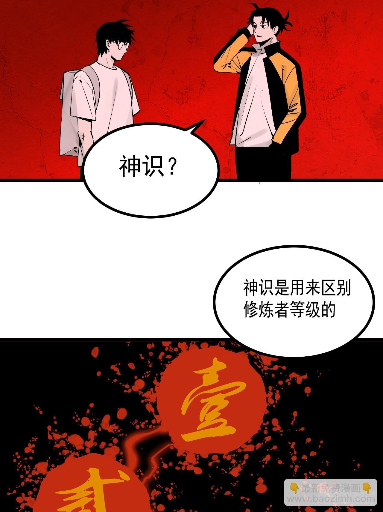 4.鬼厨