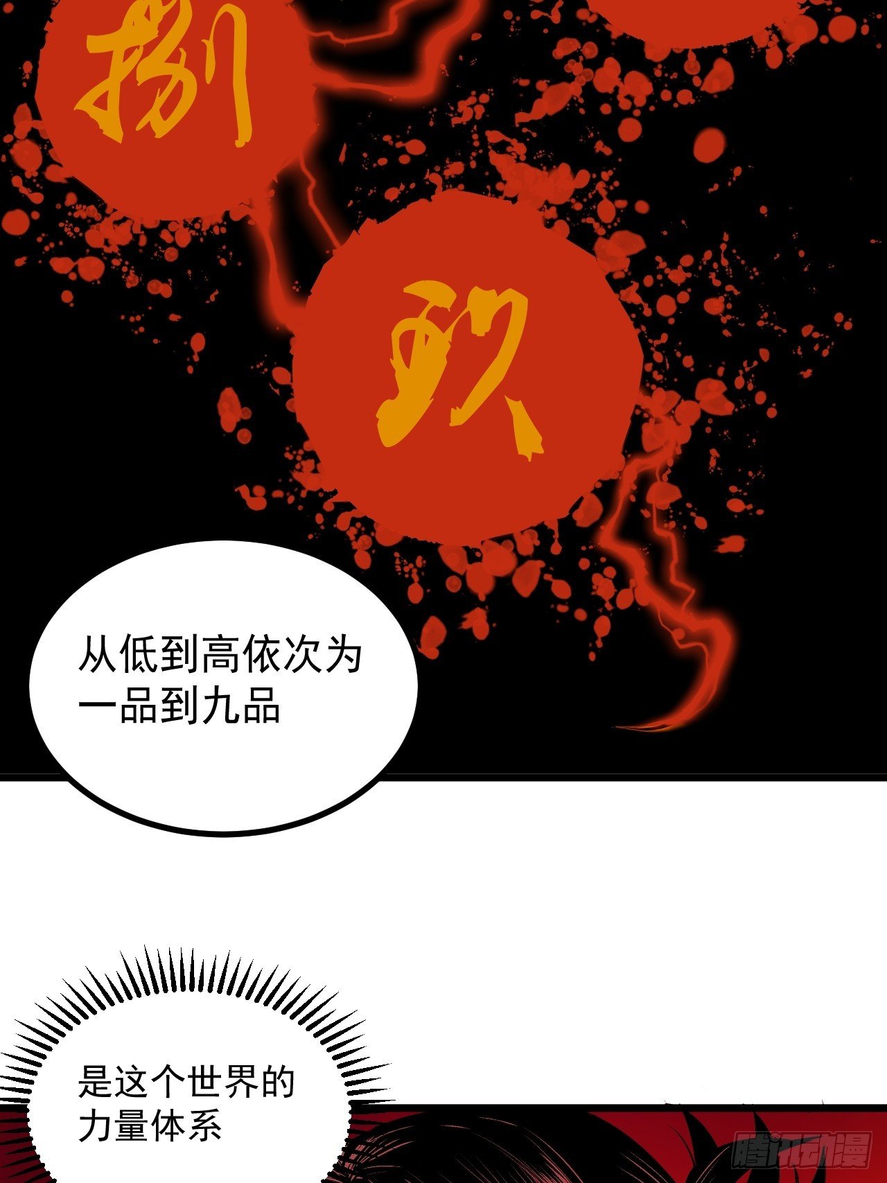 4.鬼厨