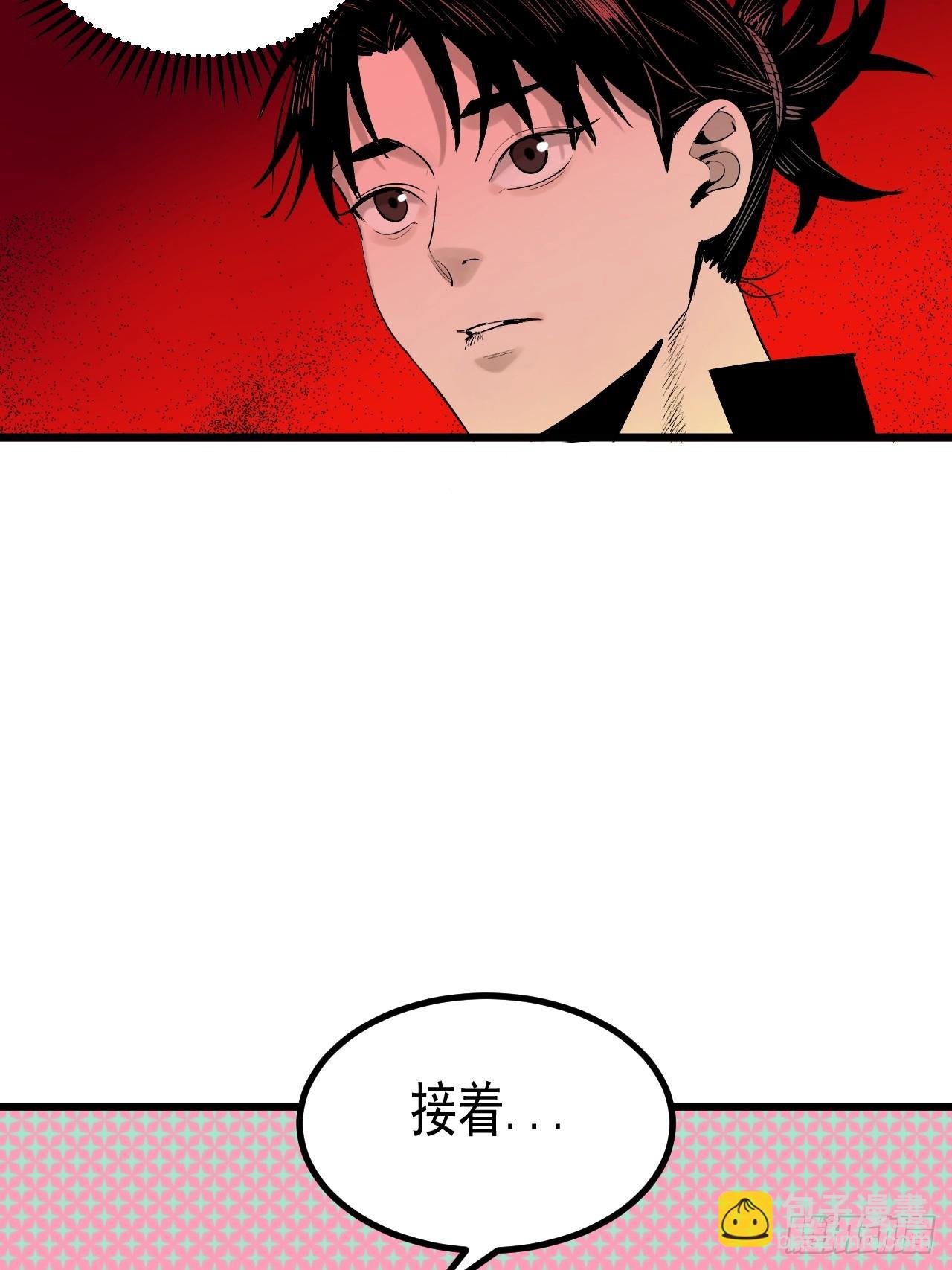 4.鬼厨