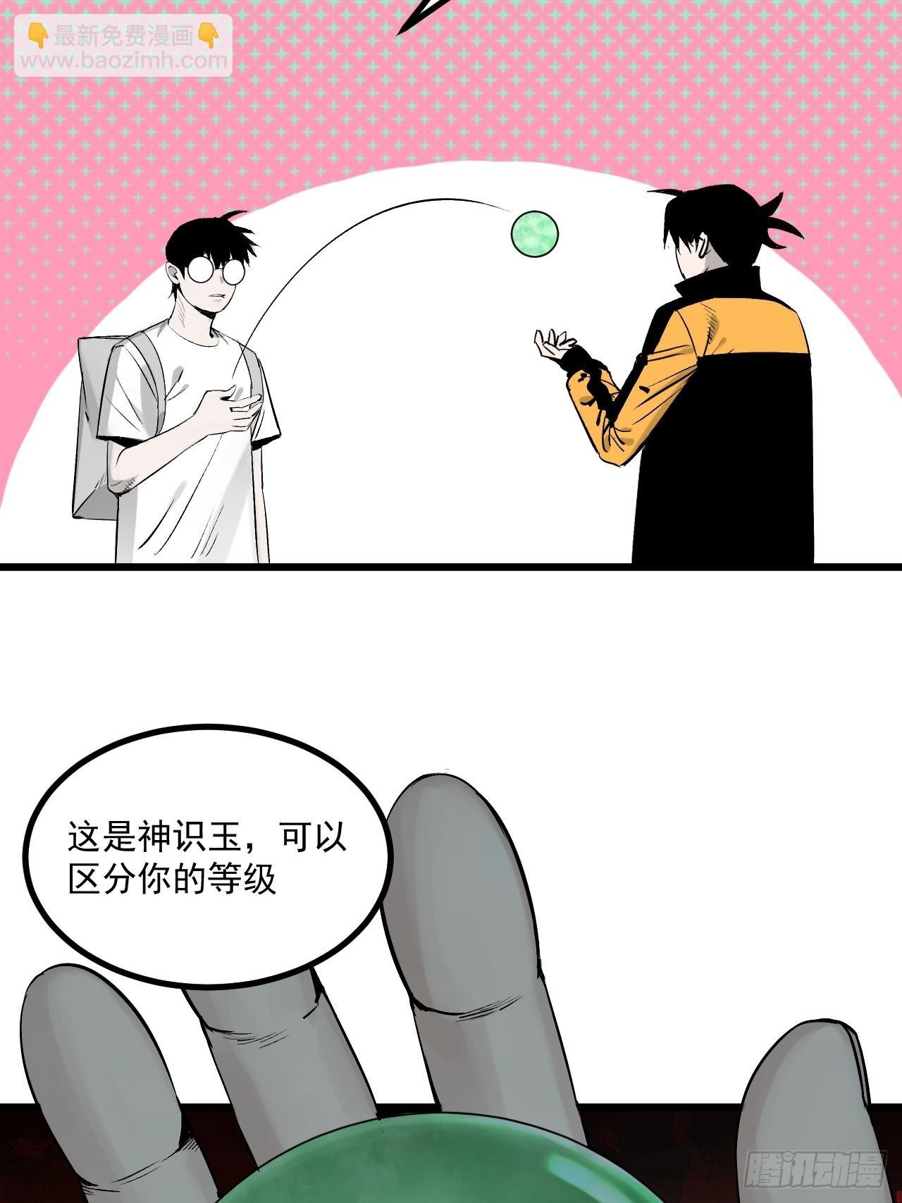 4.鬼厨