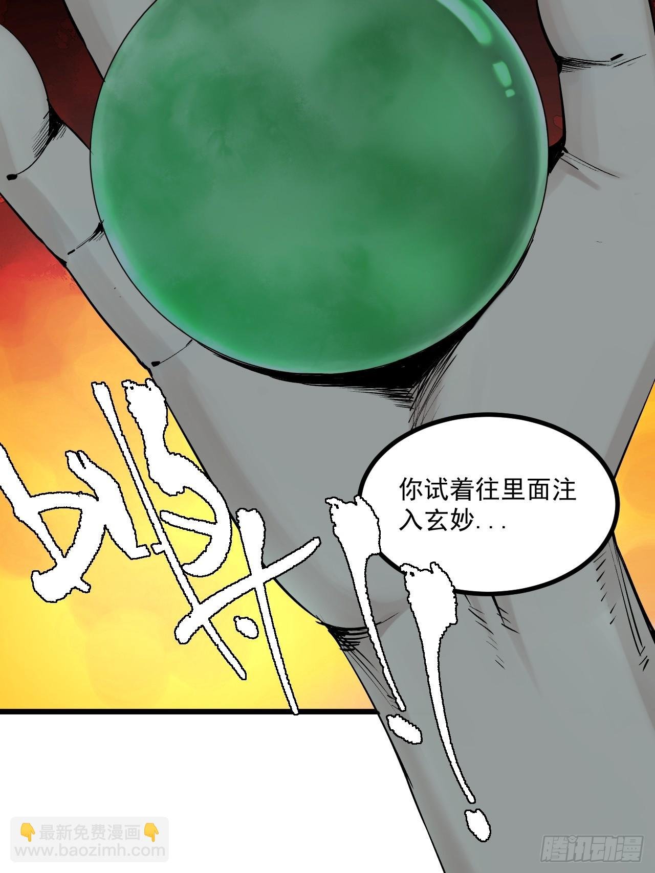4.鬼厨