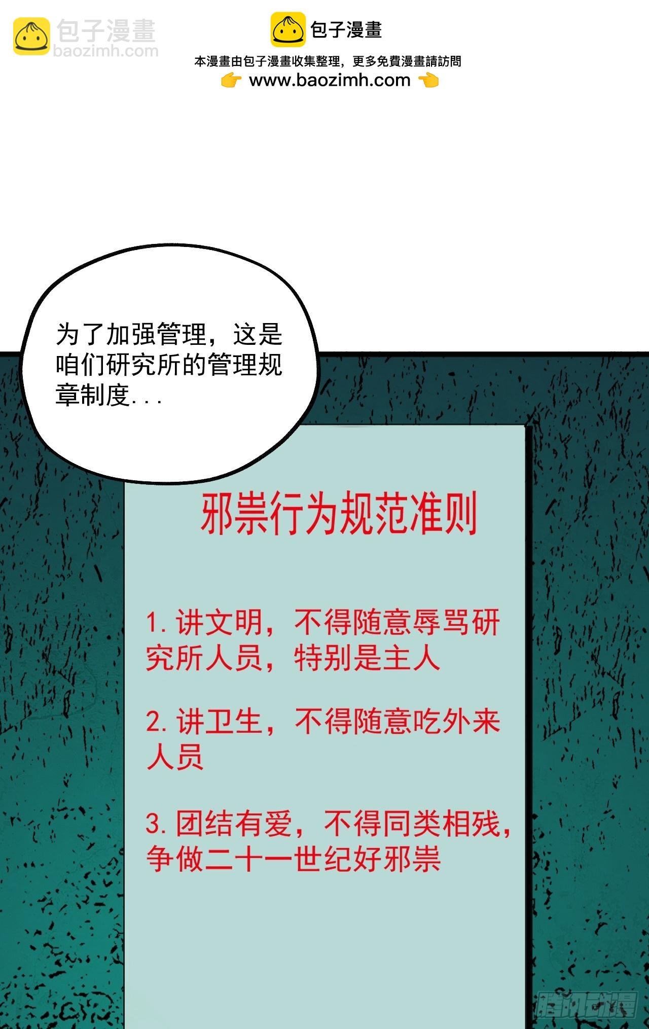 3.道士拜佛