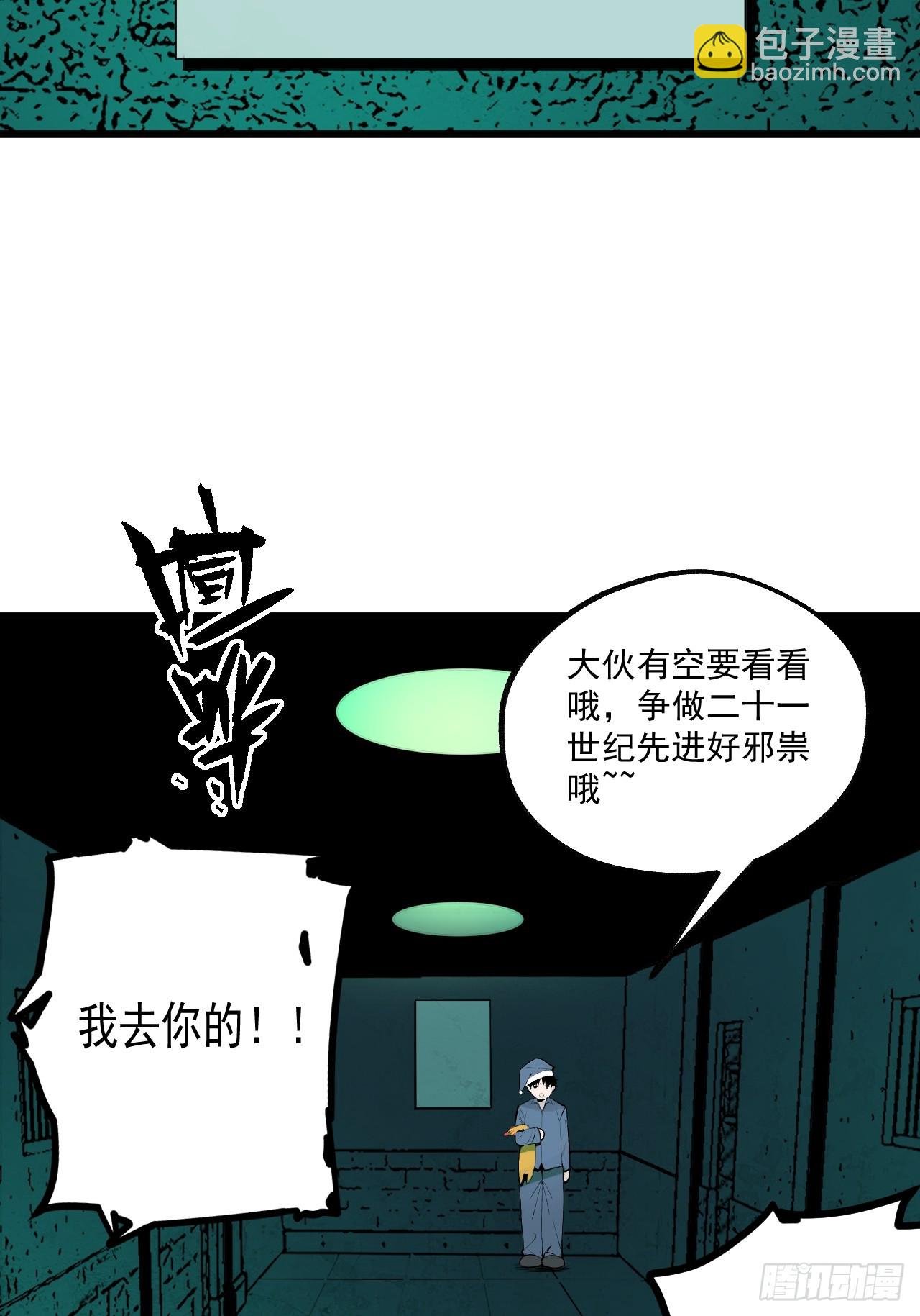 3.道士拜佛