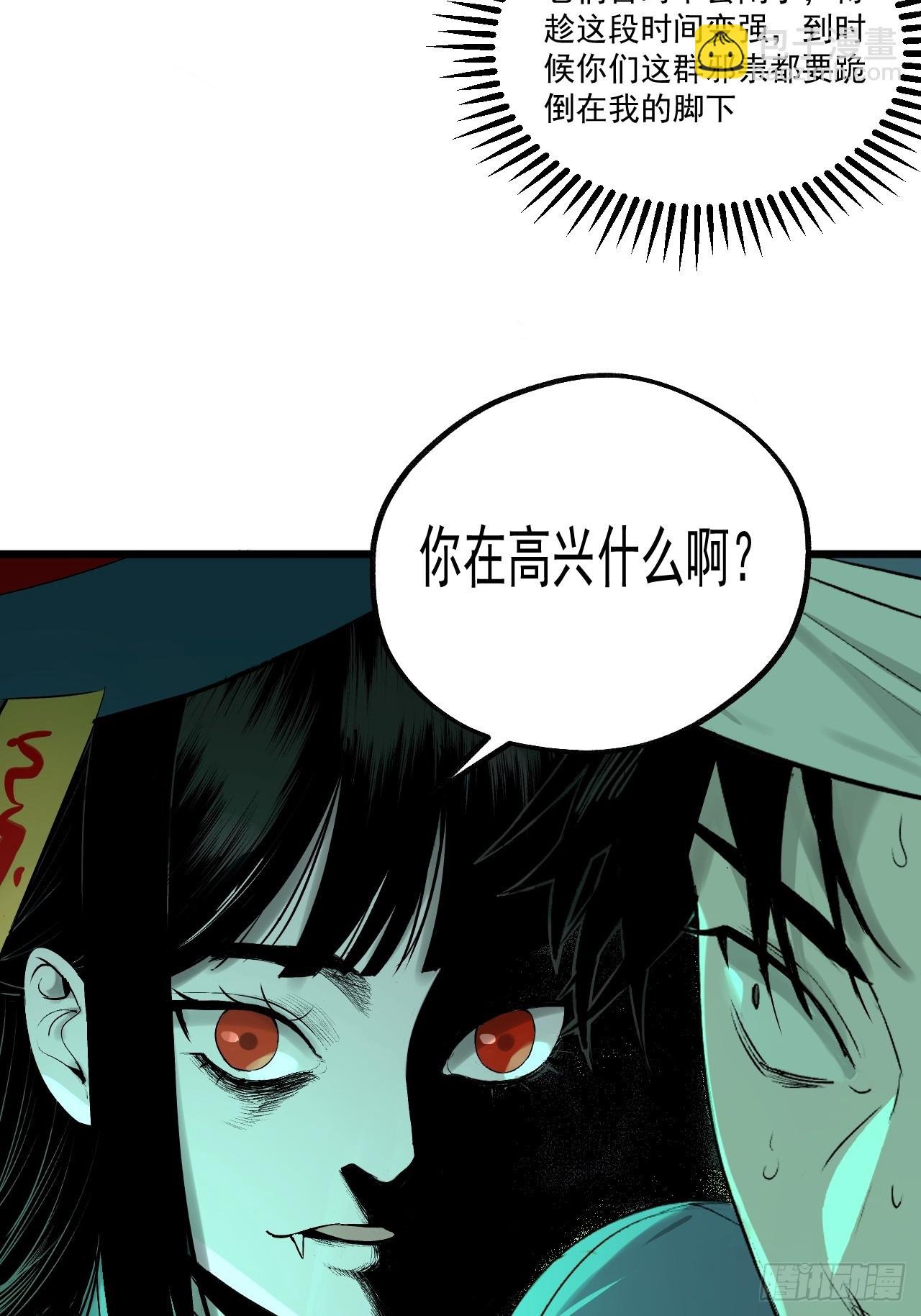 3.道士拜佛