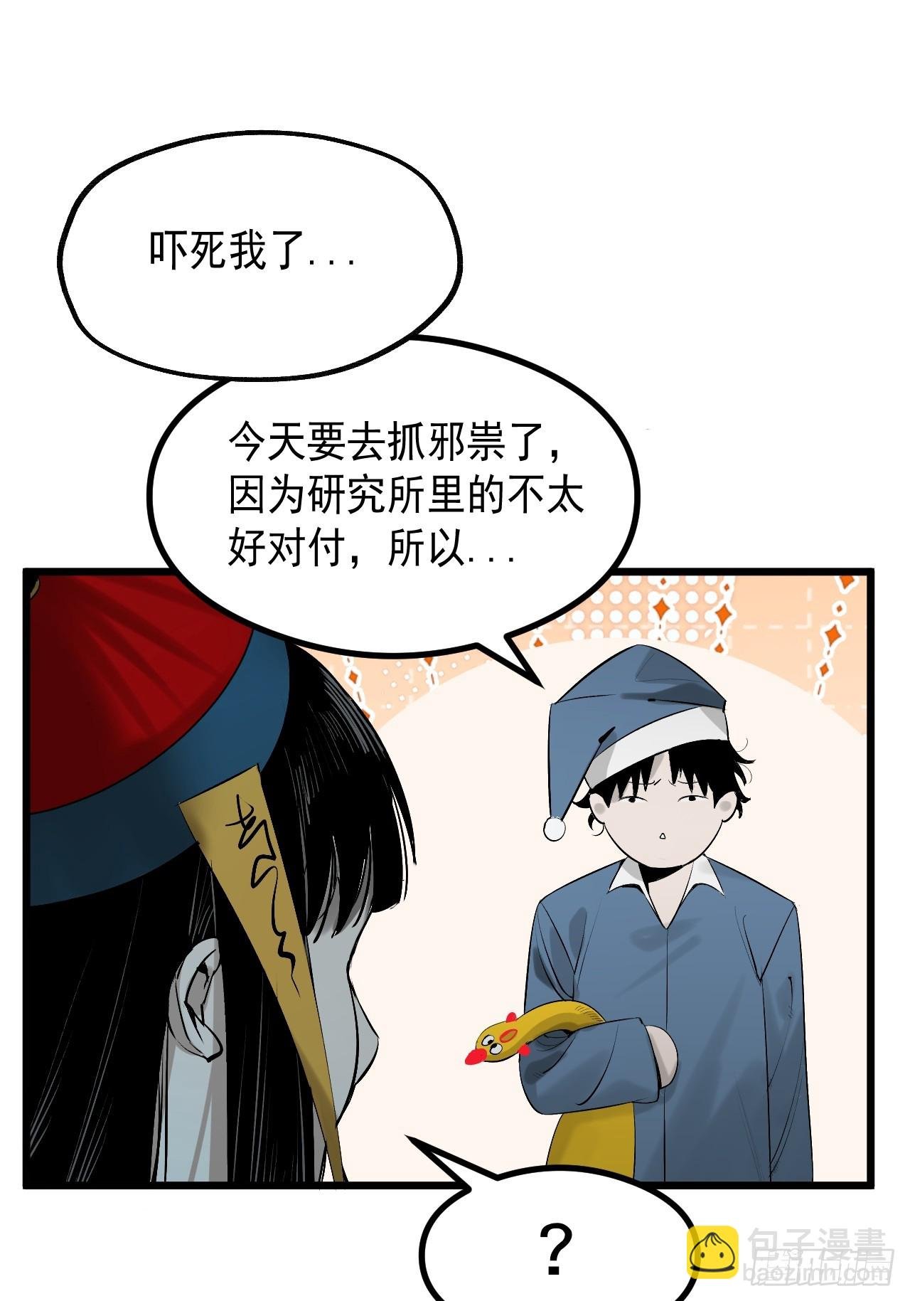 3.道士拜佛