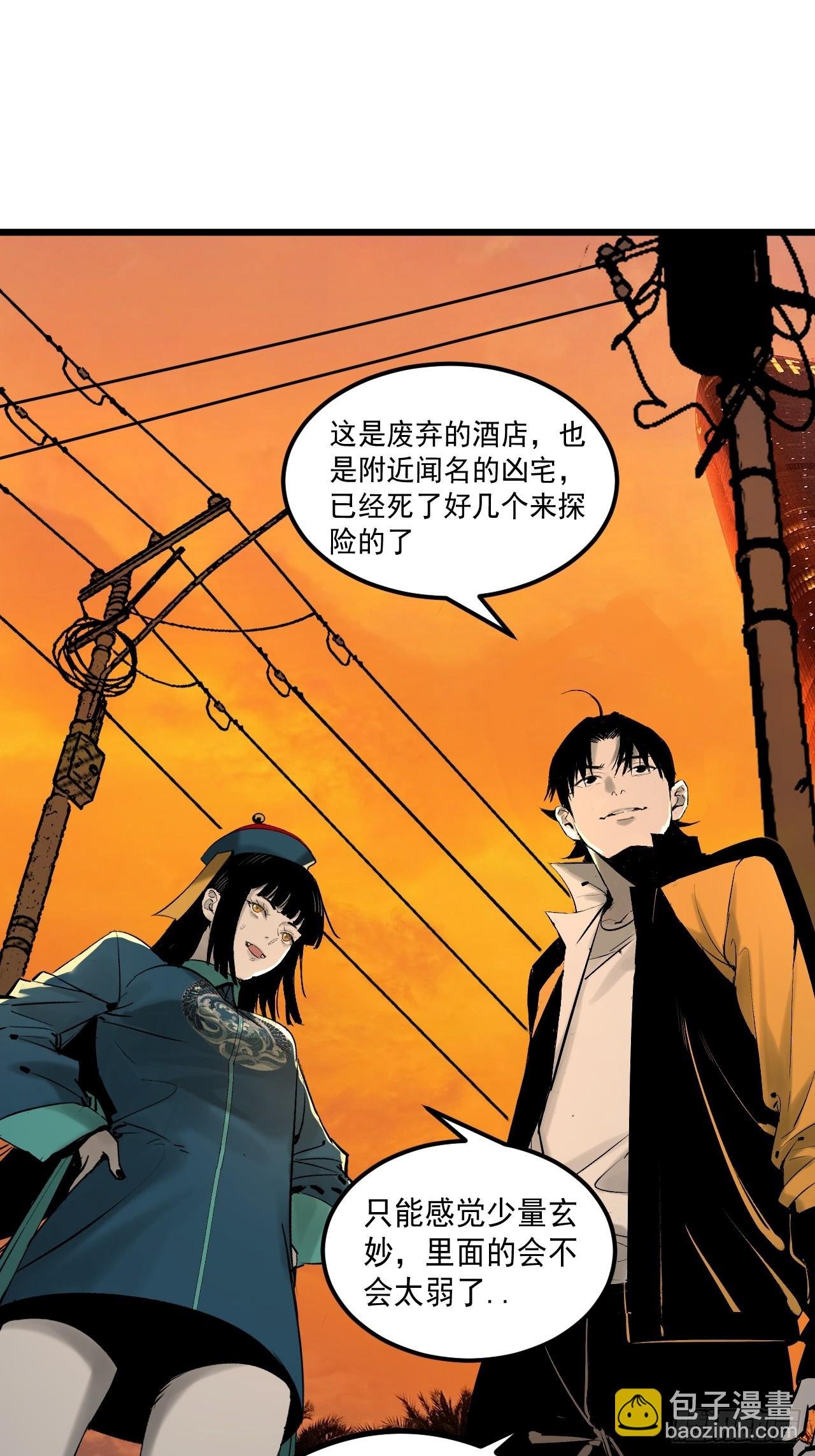 3.道士拜佛