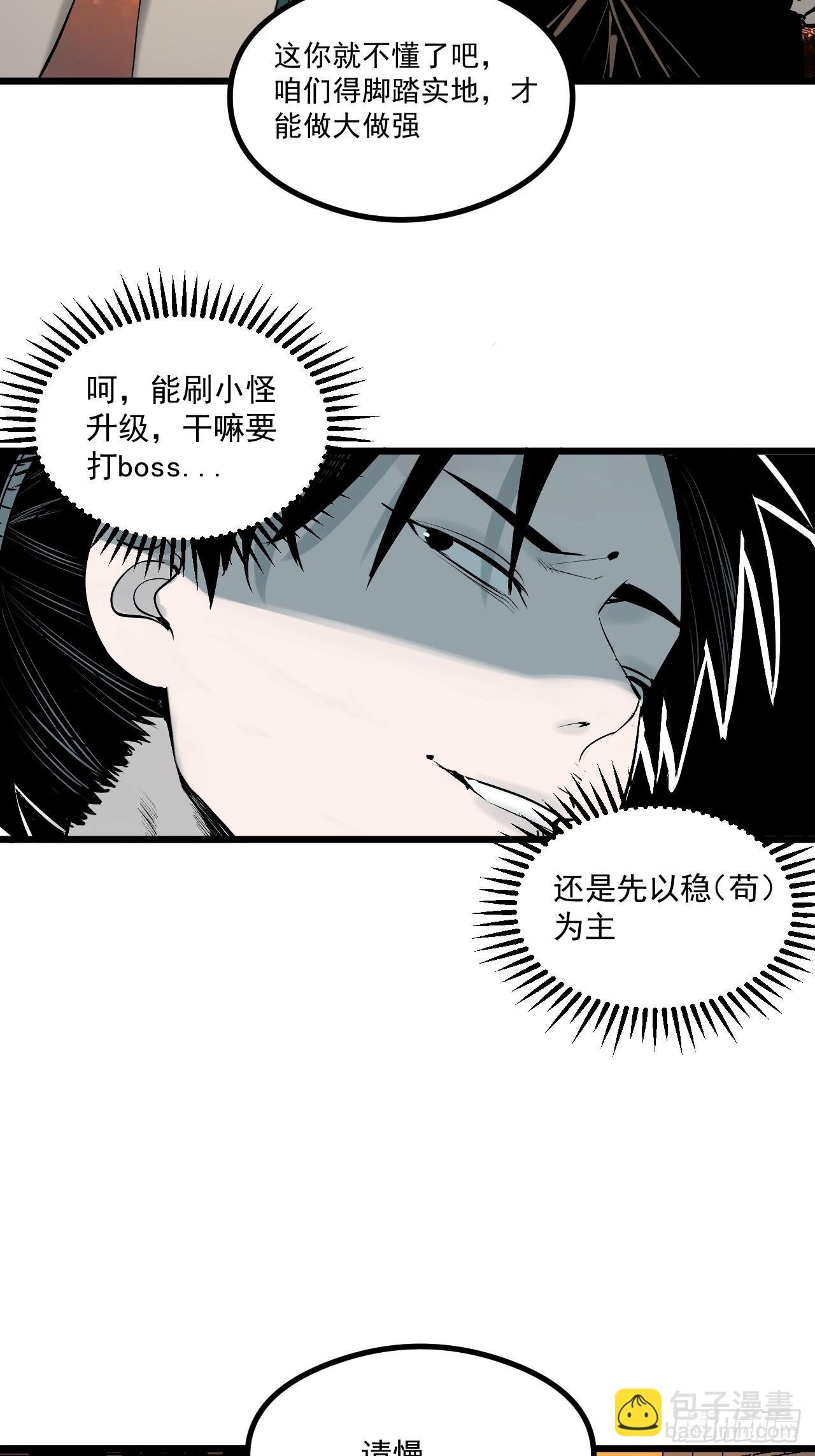 3.道士拜佛