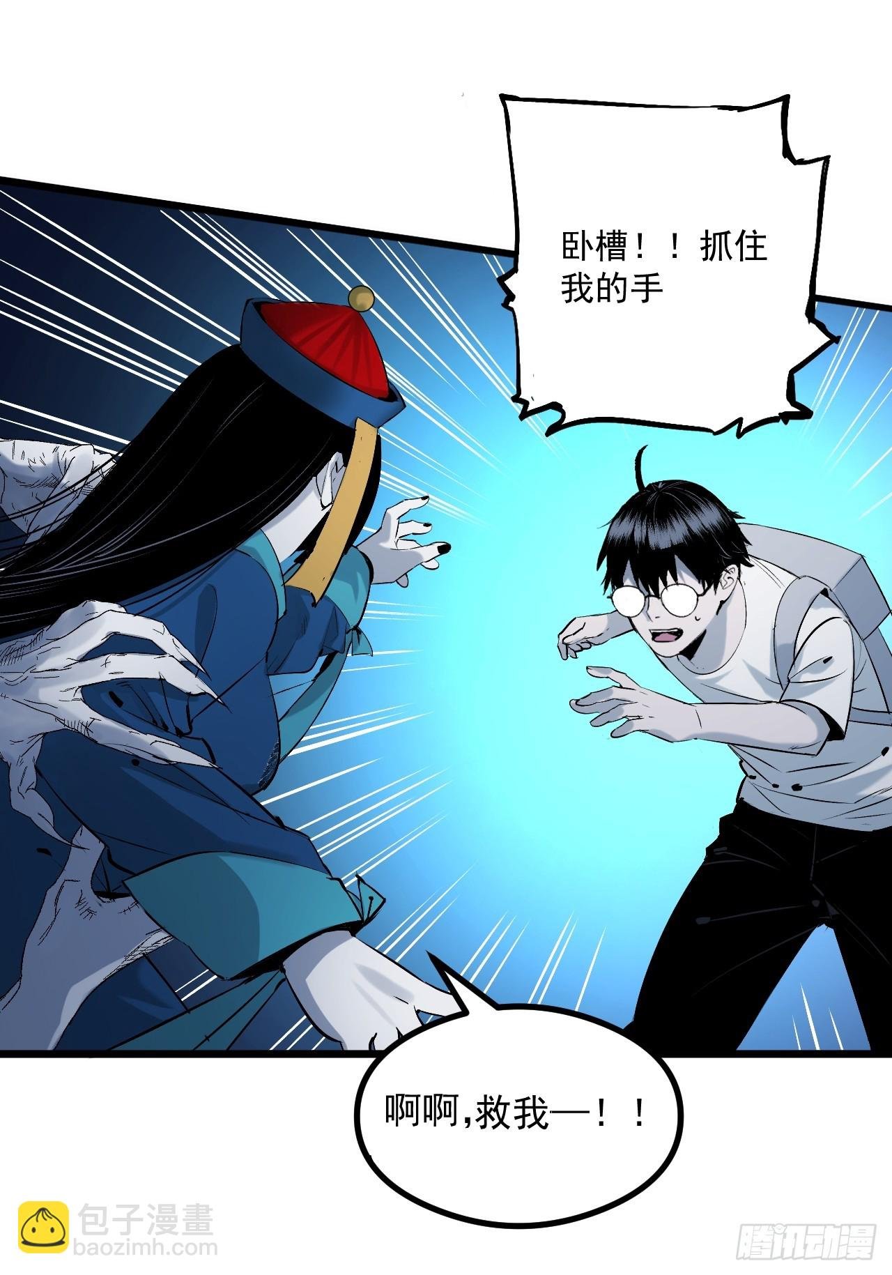 3.道士拜佛
