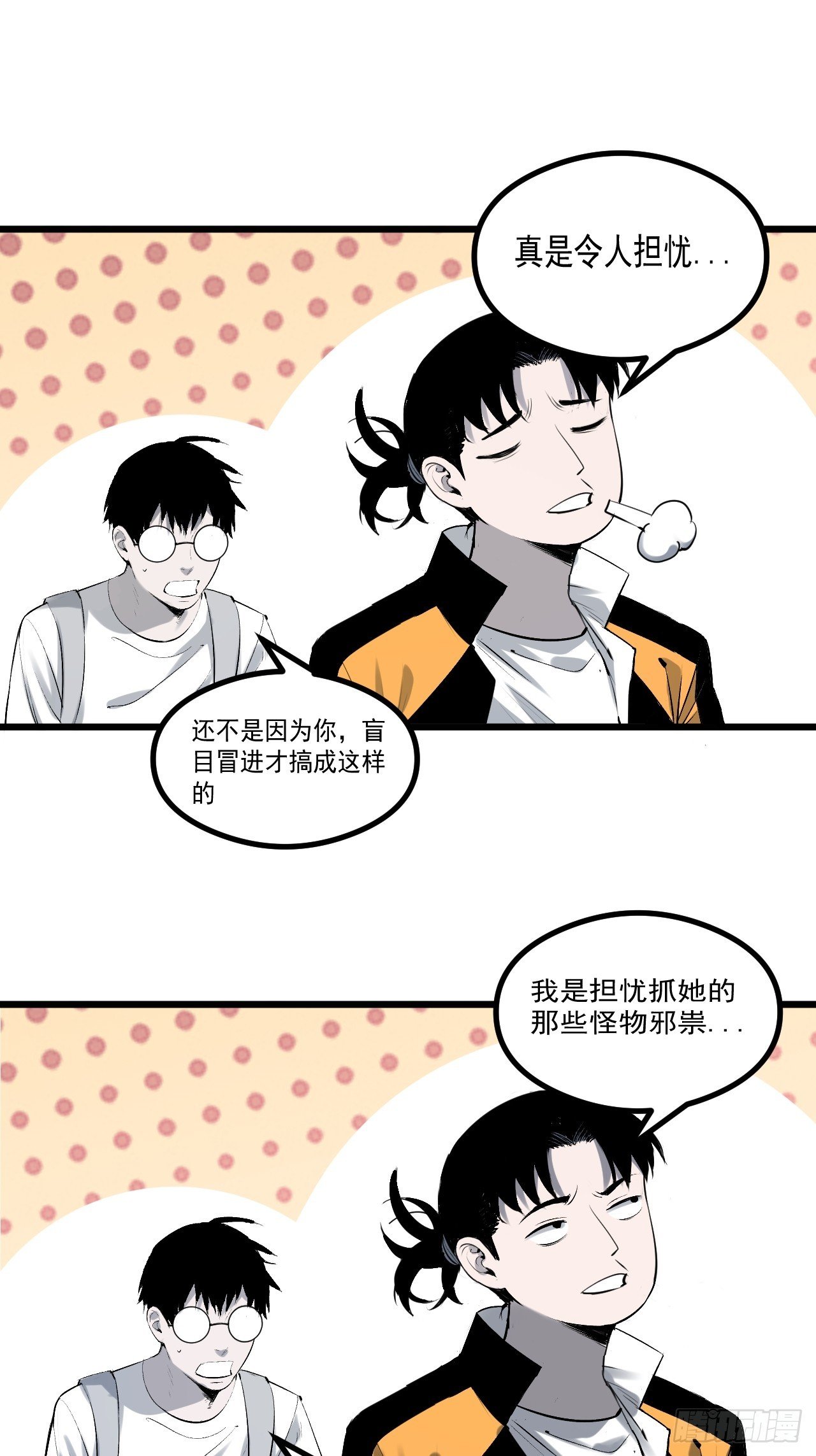 3.道士拜佛
