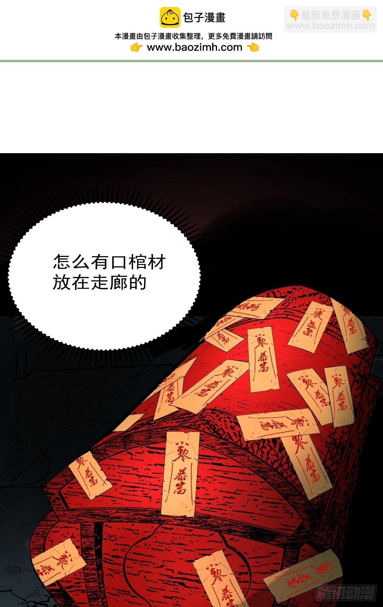 2.诡异的棺材