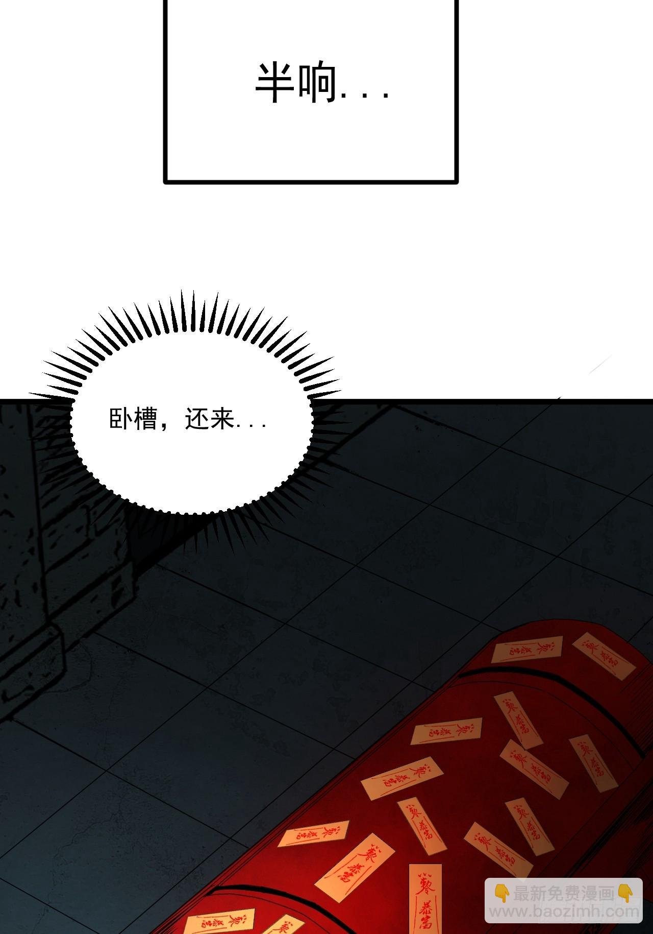 2.诡异的棺材
