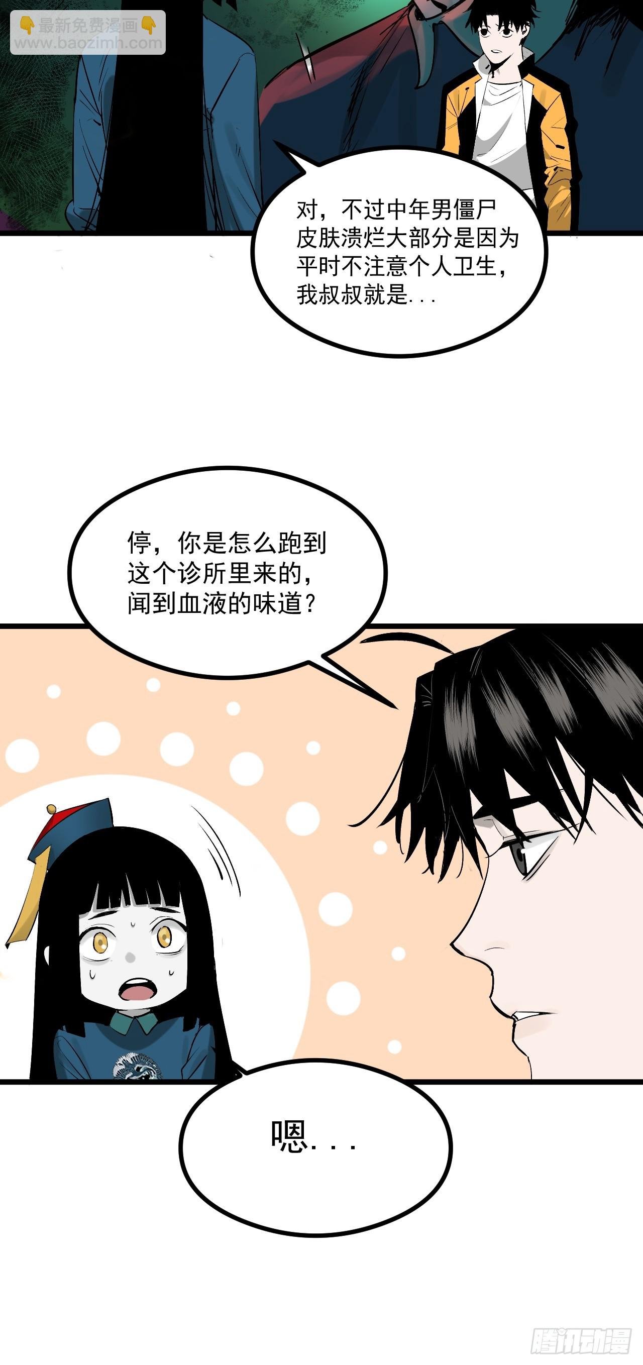 2.诡异的棺材