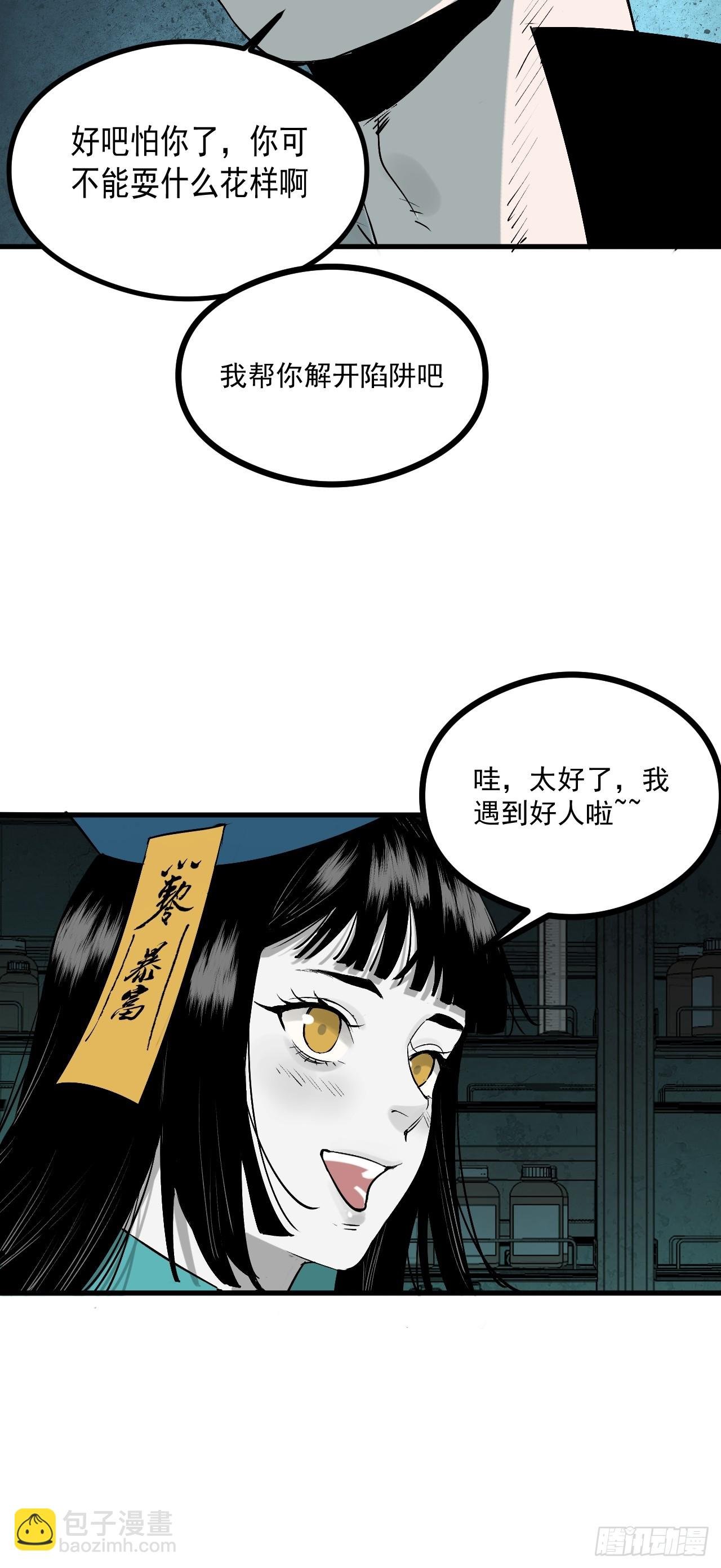 2.诡异的棺材