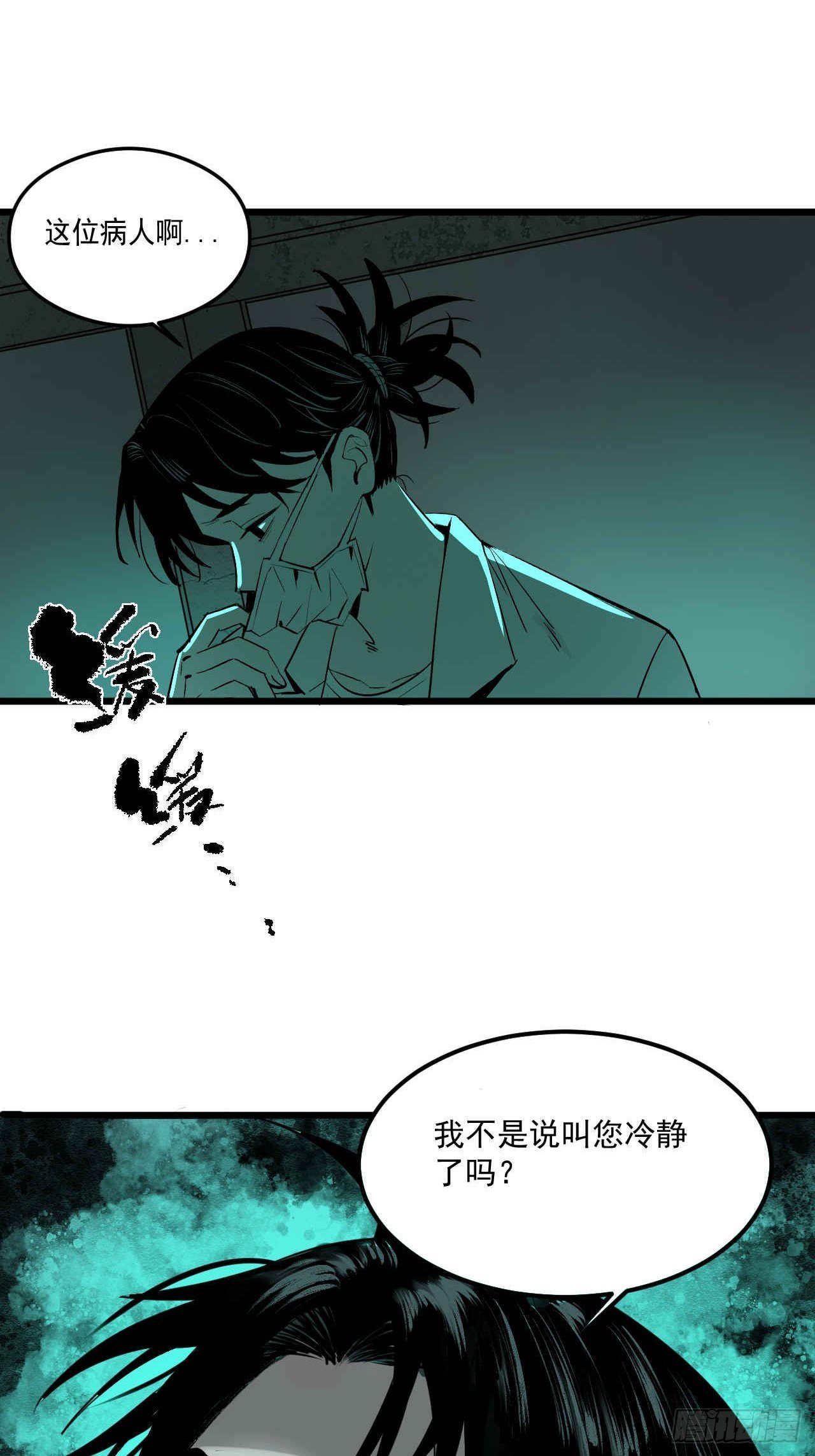 1.特殊“”诊所“”