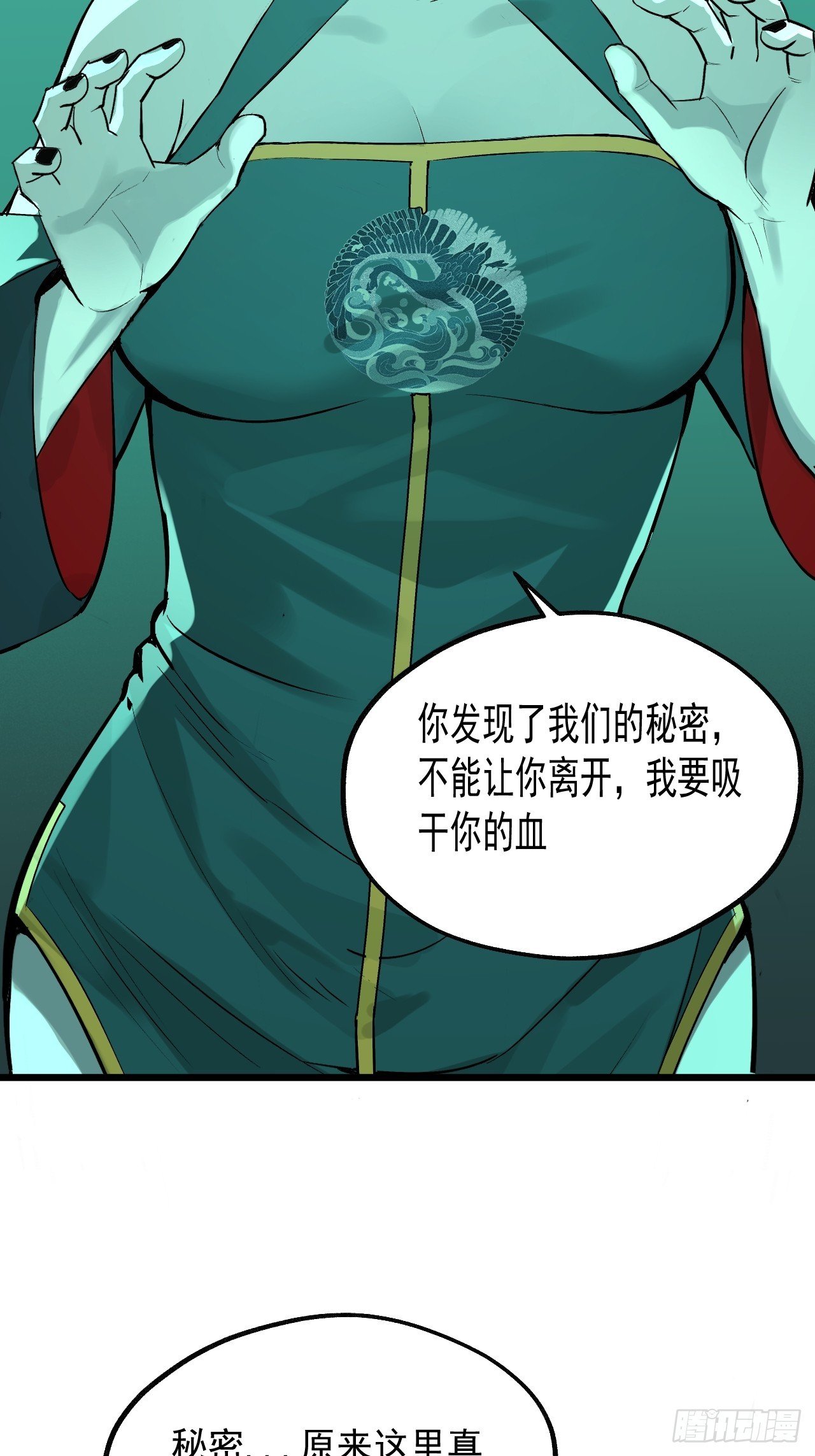 17.血灵契约
