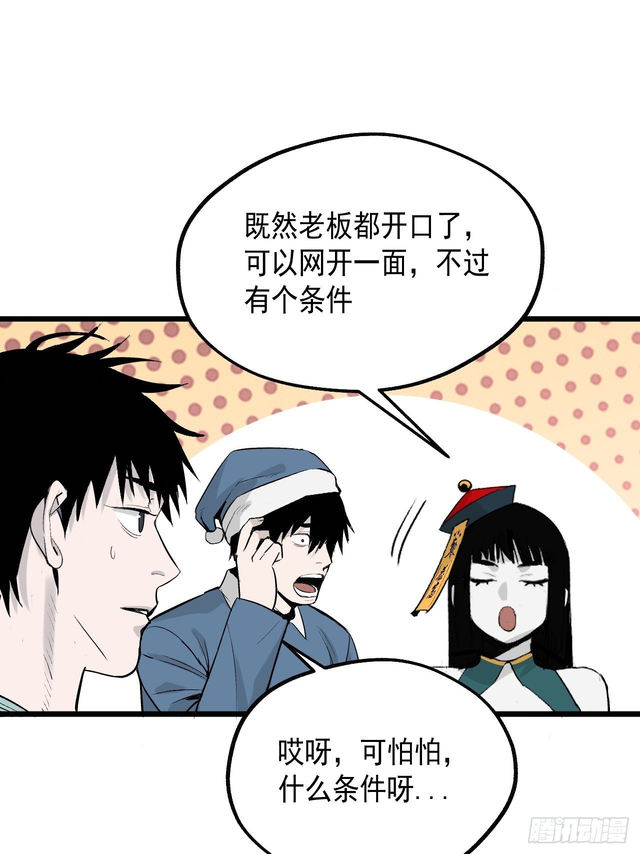 17.血灵契约
