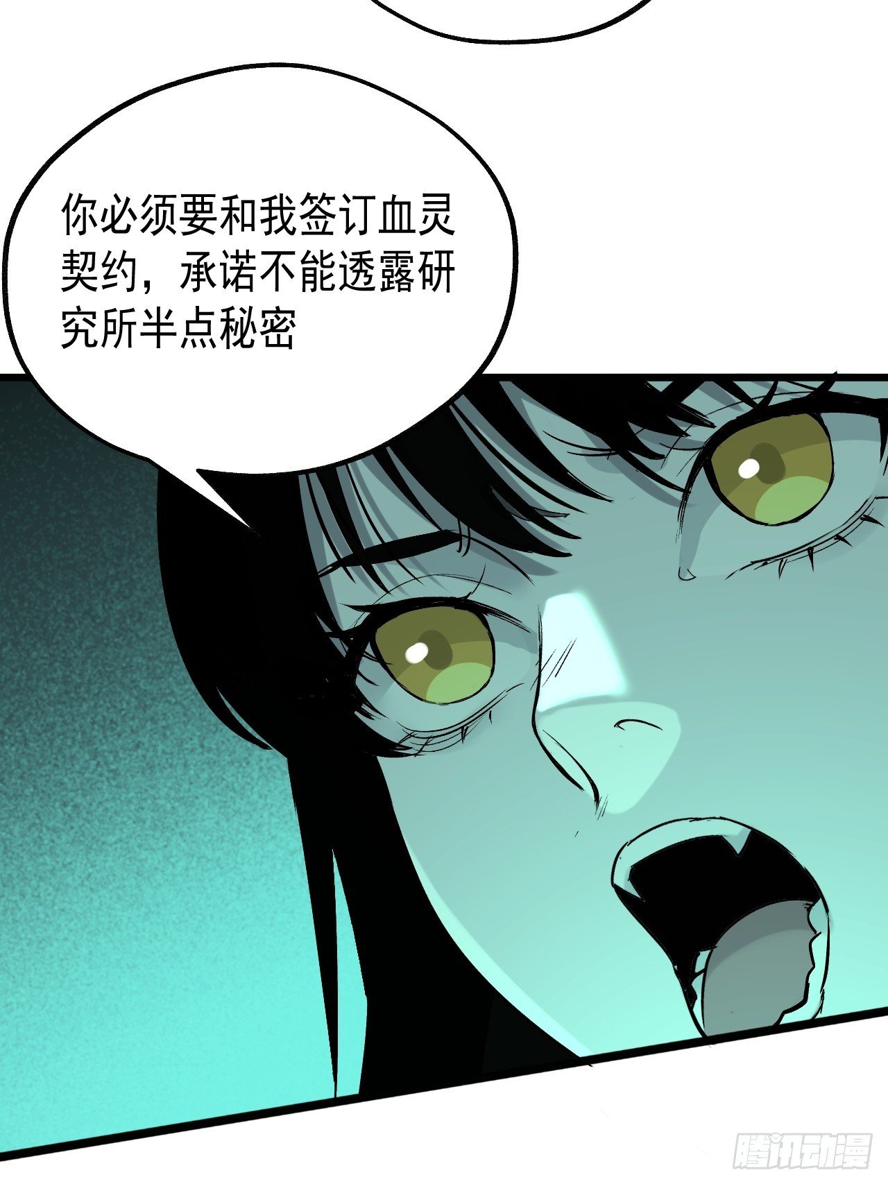 17.血灵契约