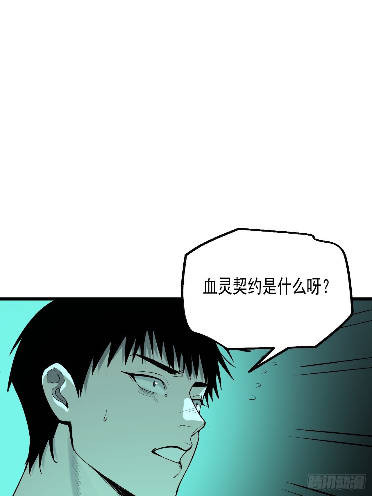 17.血灵契约
