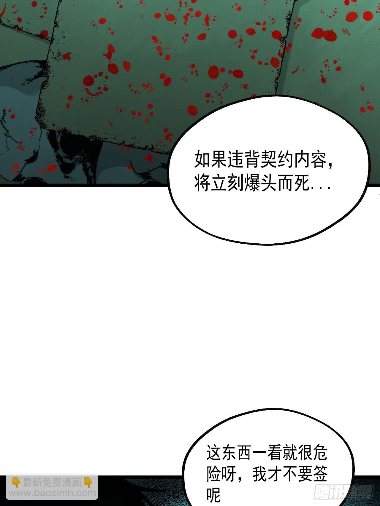 17.血灵契约