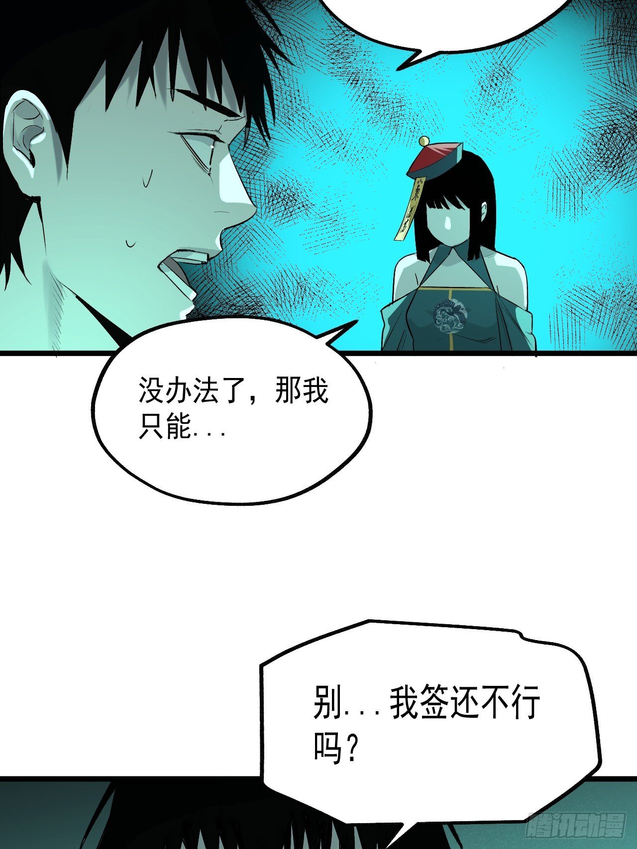 17.血灵契约