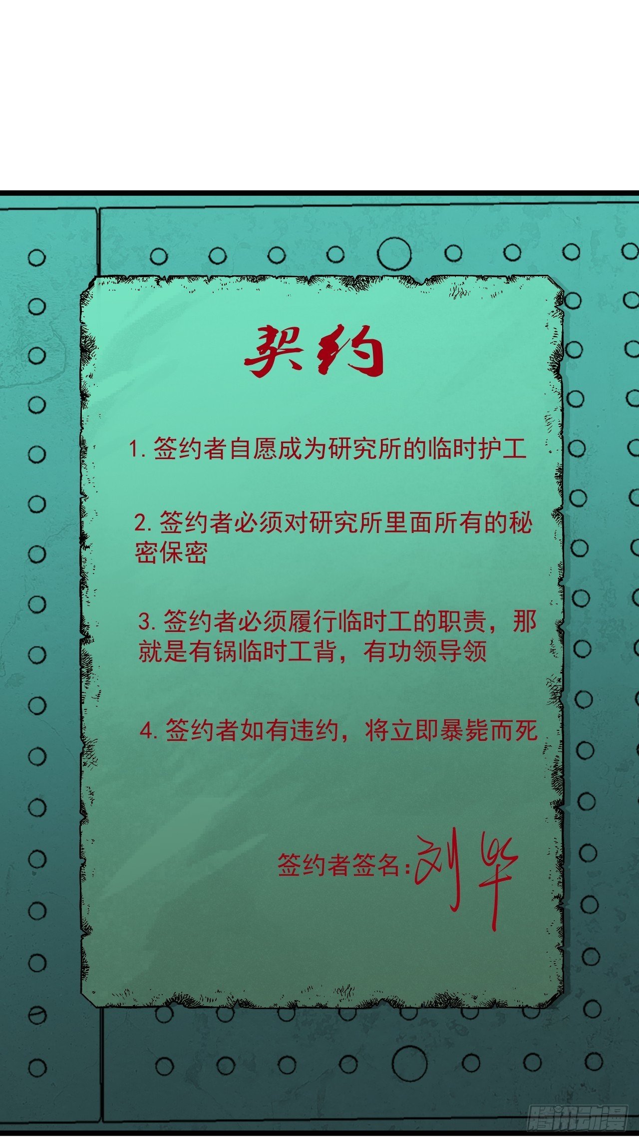 17.血灵契约