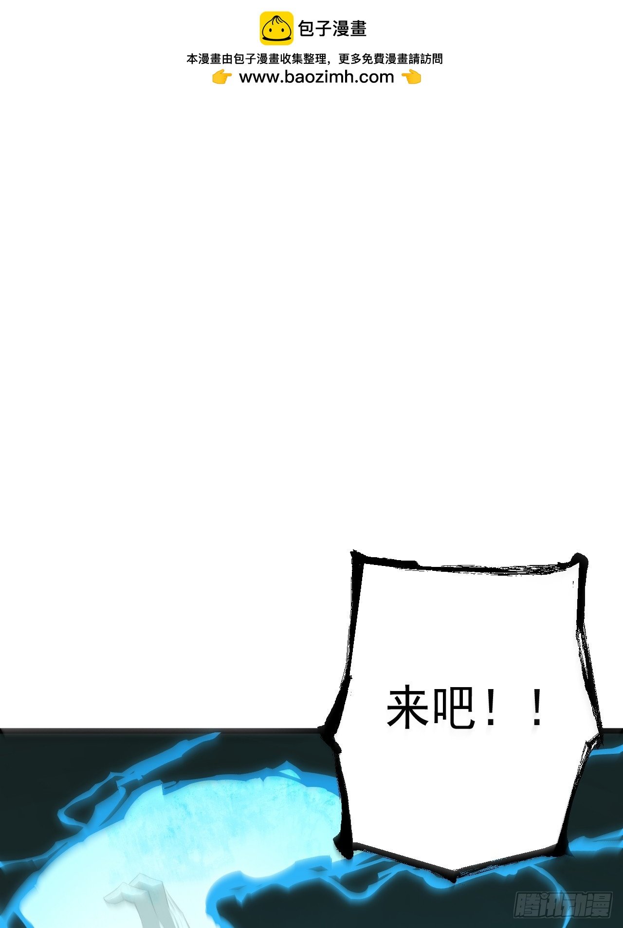 16.化劫身